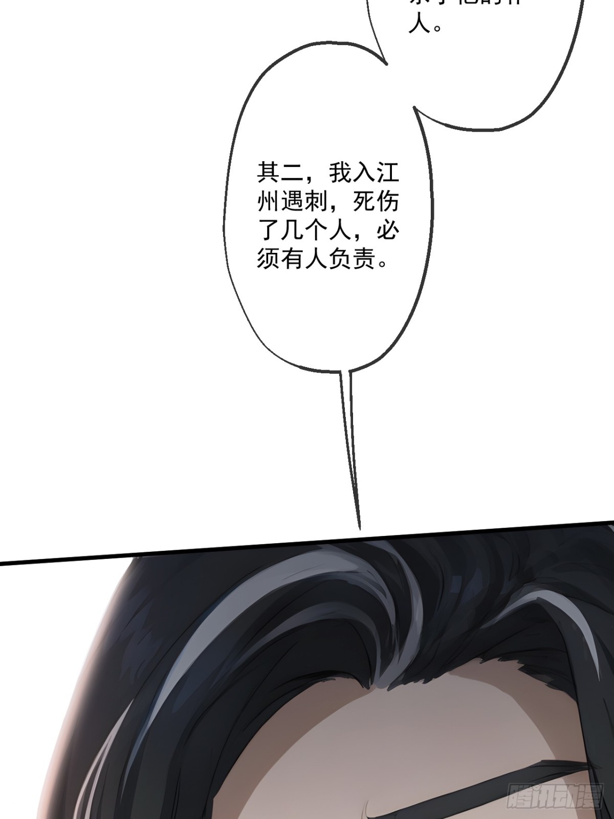 53(1/2)-第53话
