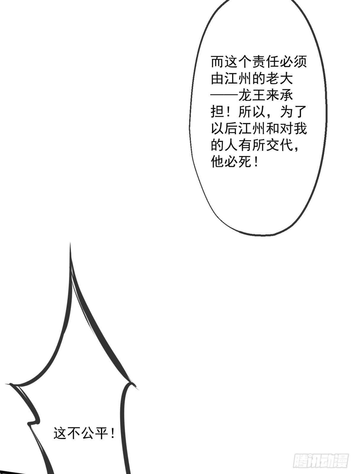 53(1/2)-第53话
