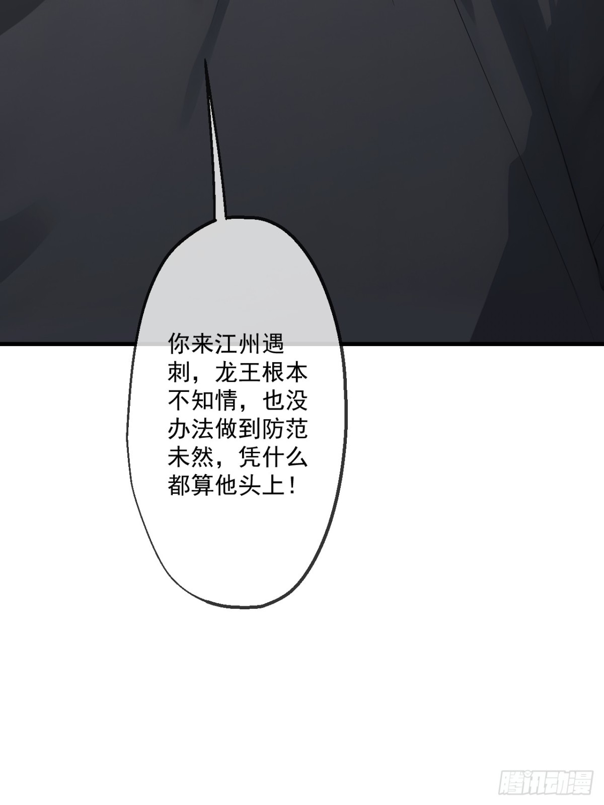 53(1/2)-第53话