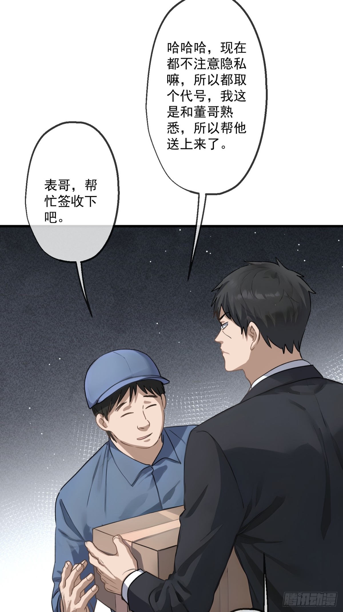 56-第55话