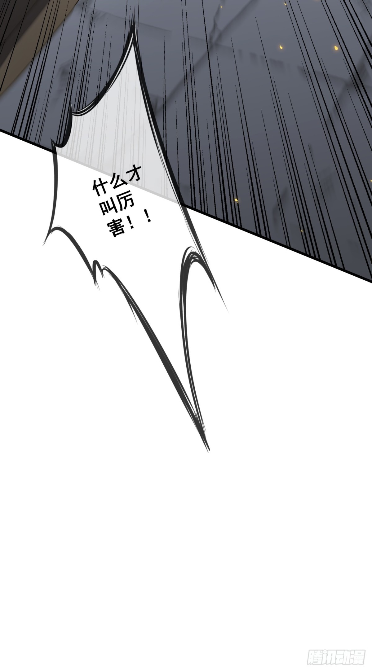 58(1/2)-第57话