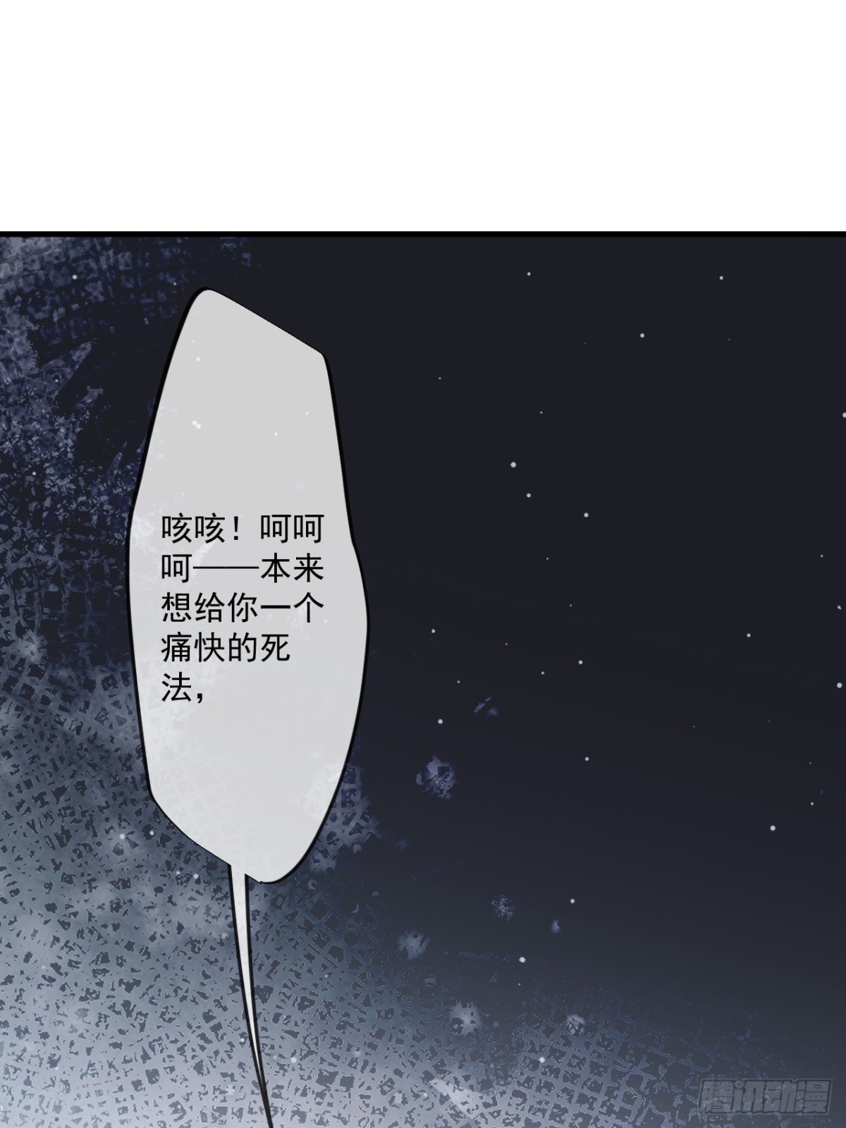 60(1/2)-第59话