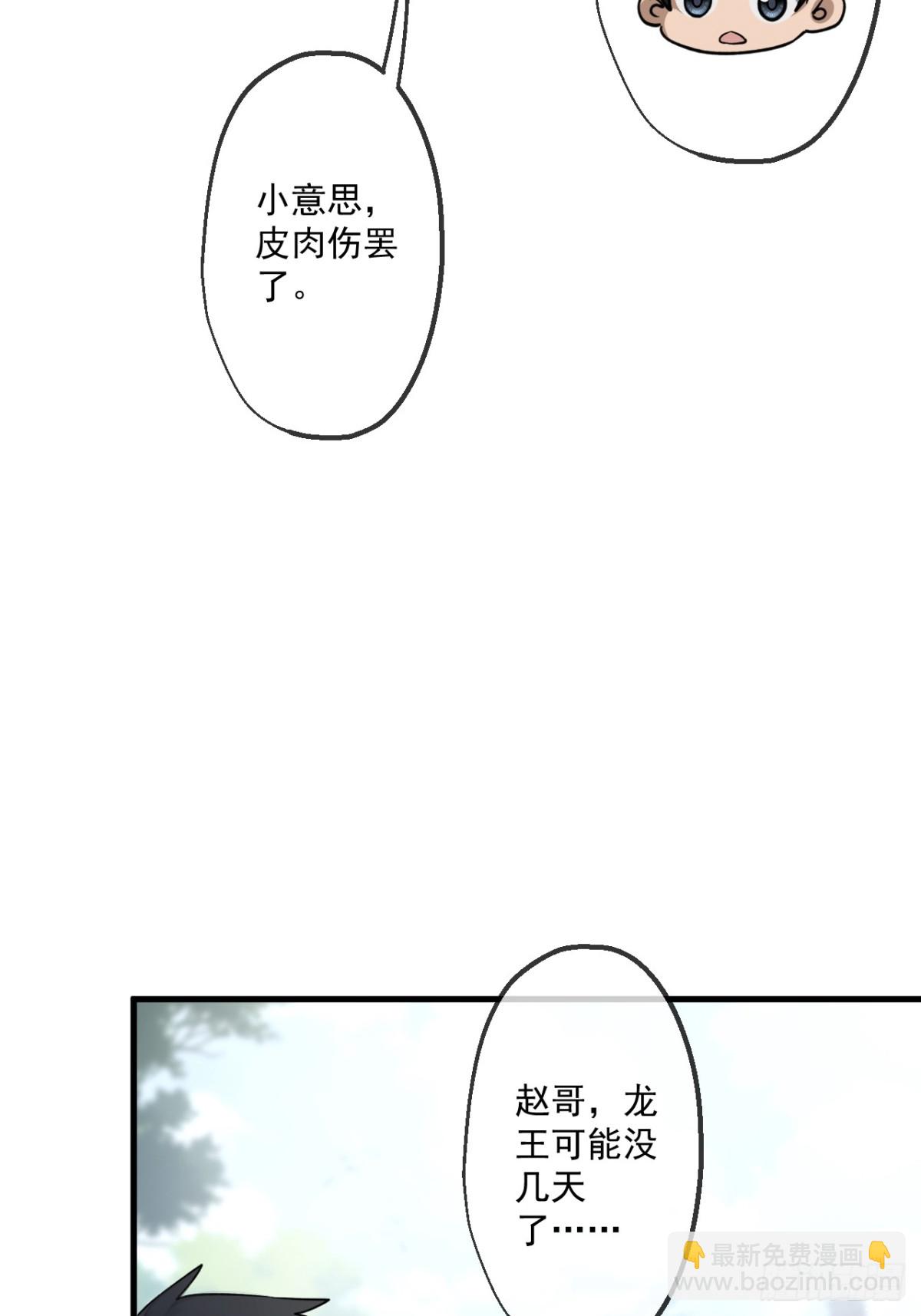 60(1/2)-第59话