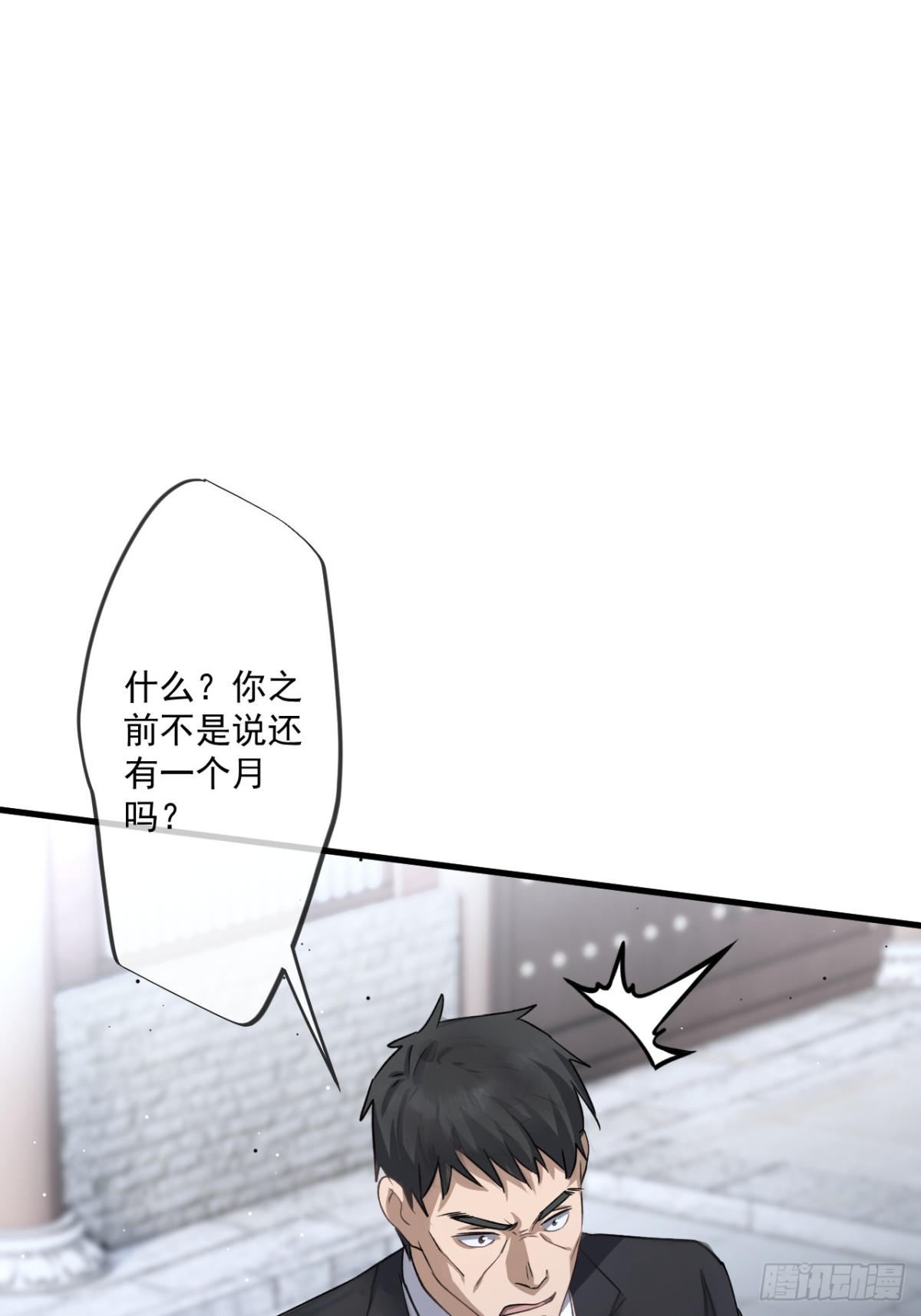 60(1/2)-第59话