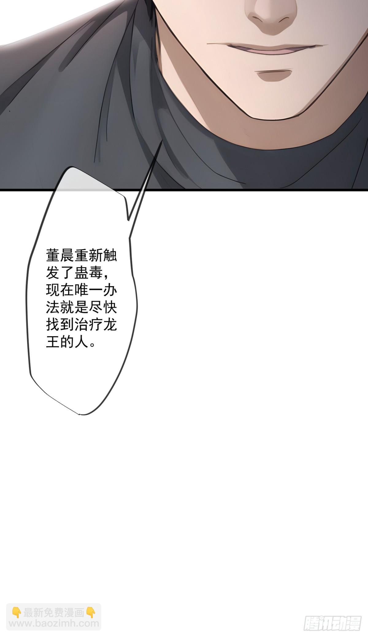 60(1/2)-第59话