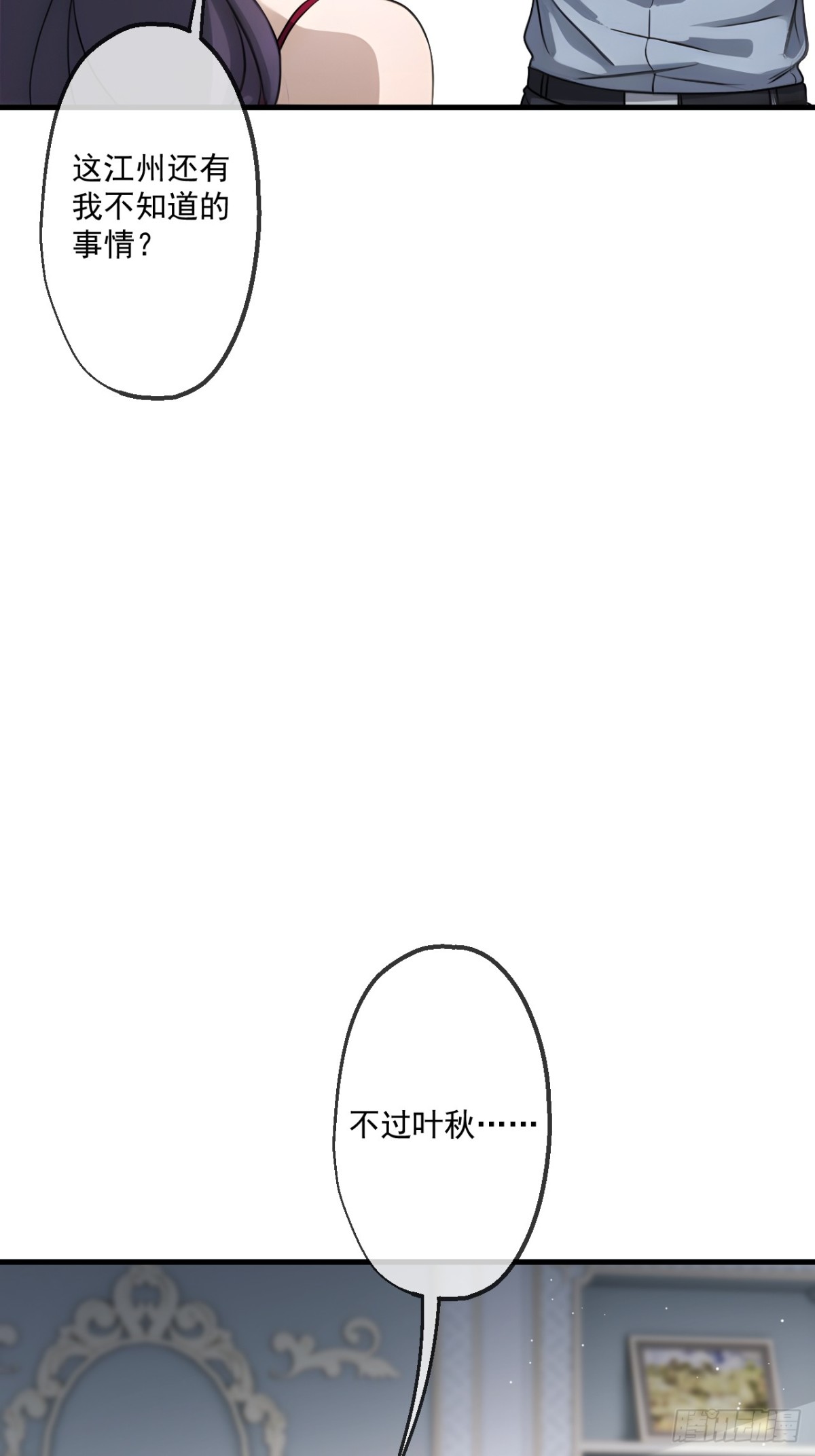 62(1/2)-第61话