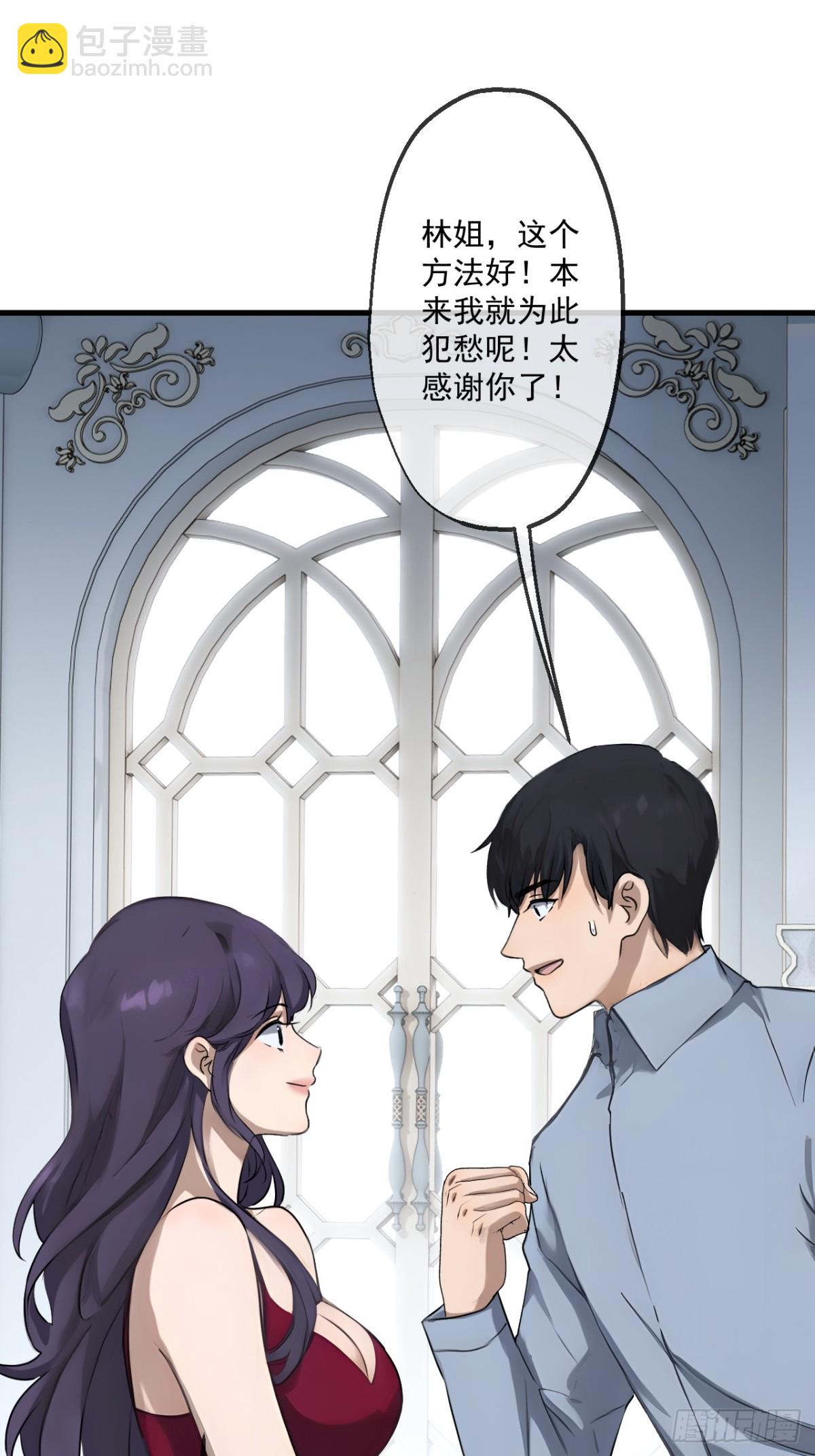 62(1/2)-第61话