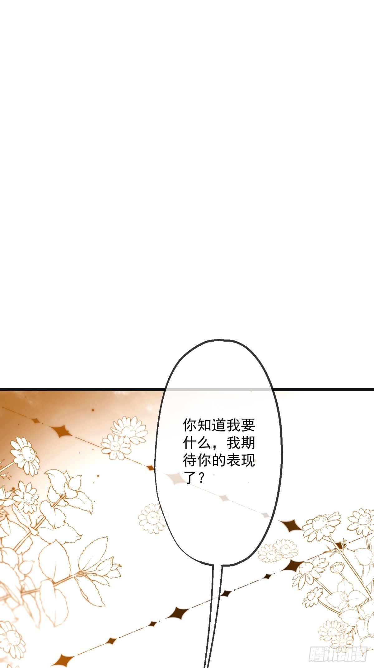 62(1/2)-第61话