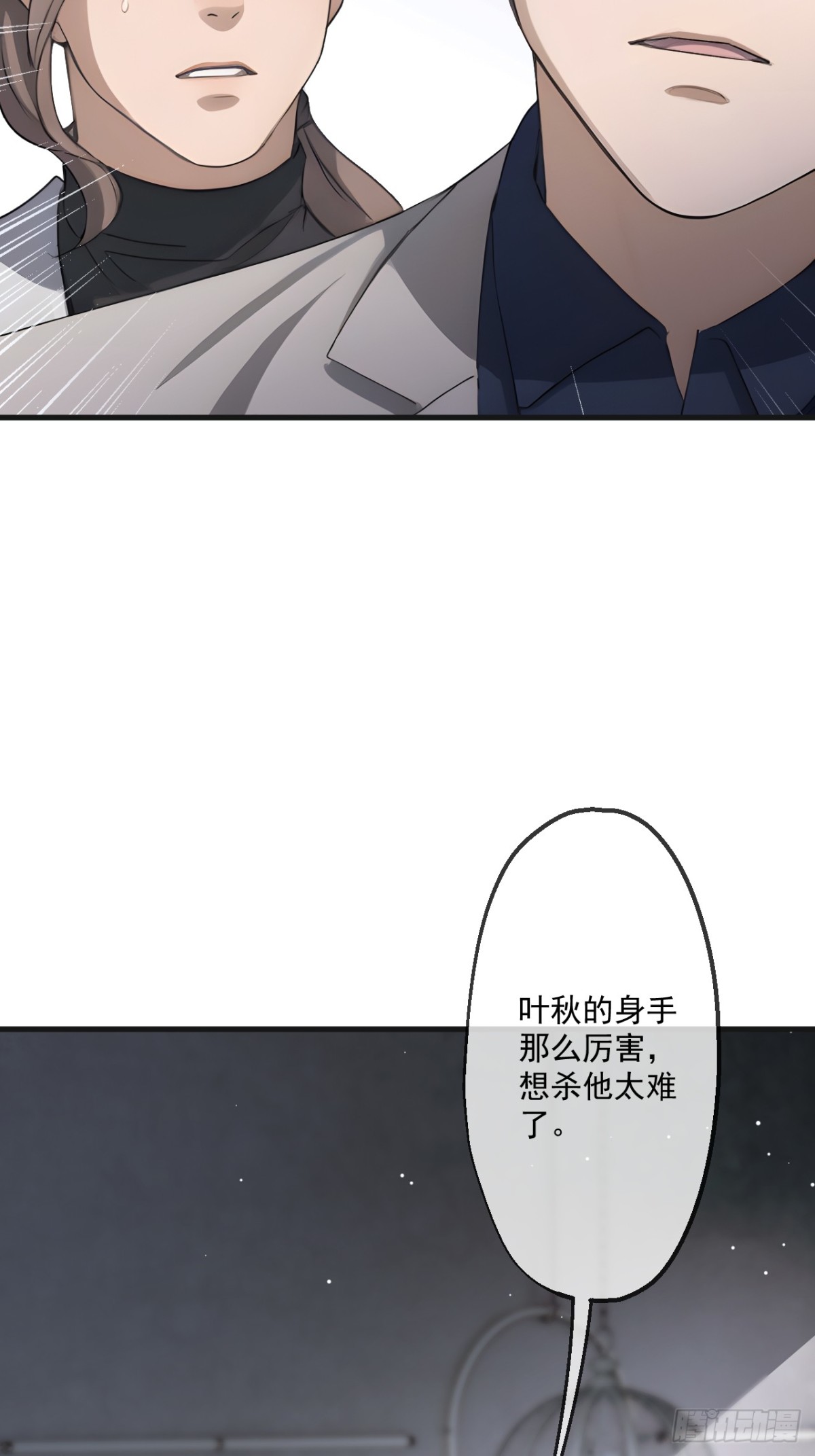 64(1/2)-第63话
