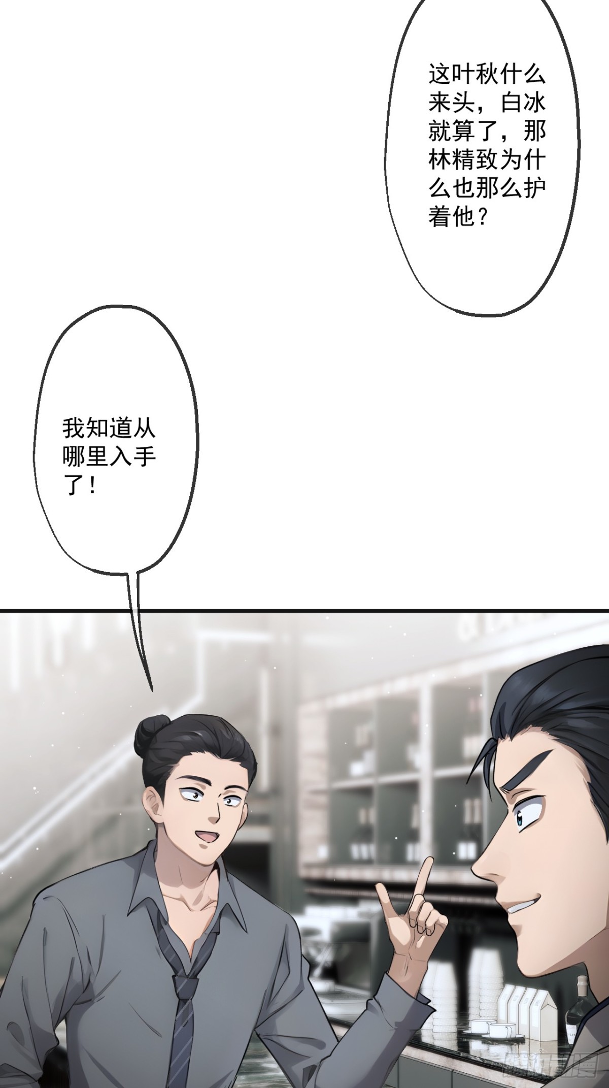 64(1/2)-第63话