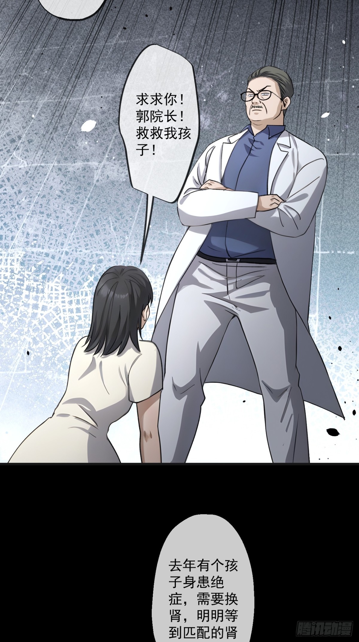 64(1/2)-第63话