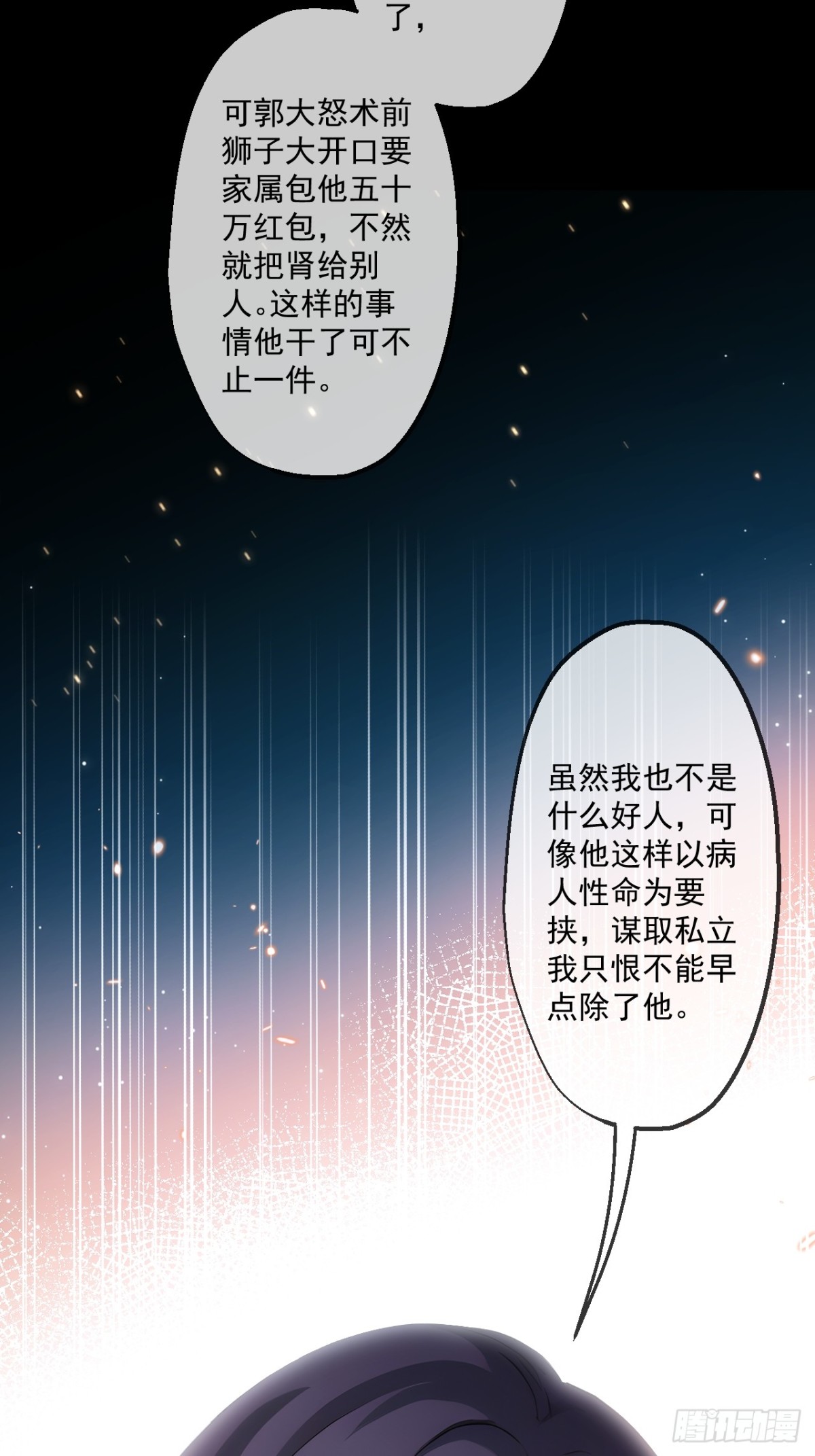64(1/2)-第63话