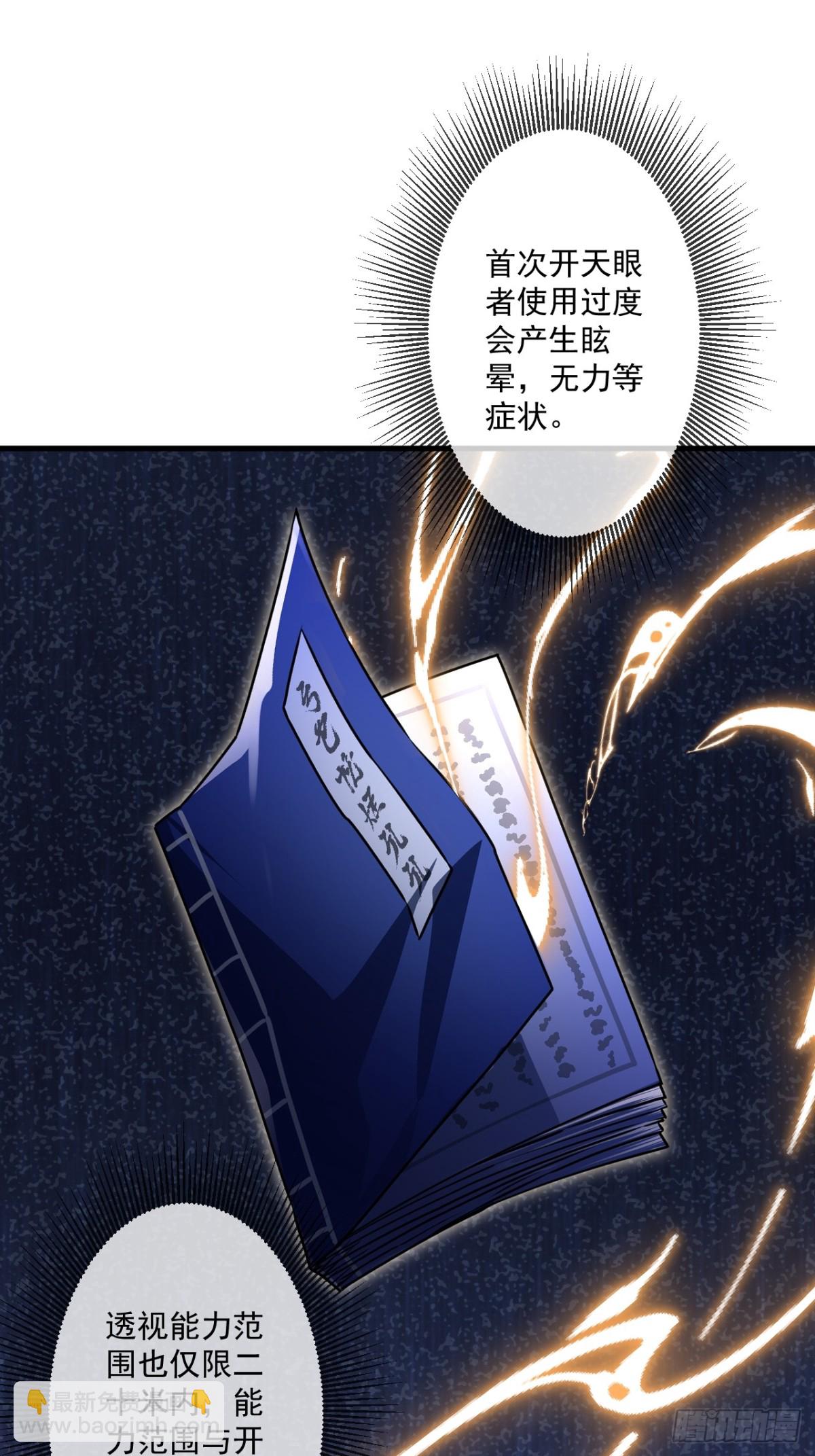 67-第65话