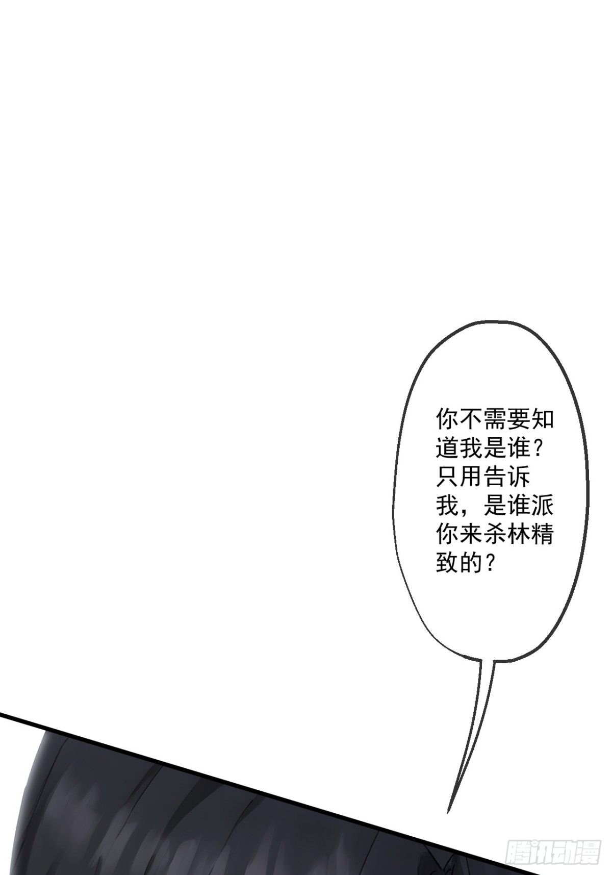69(1/2)-第67话