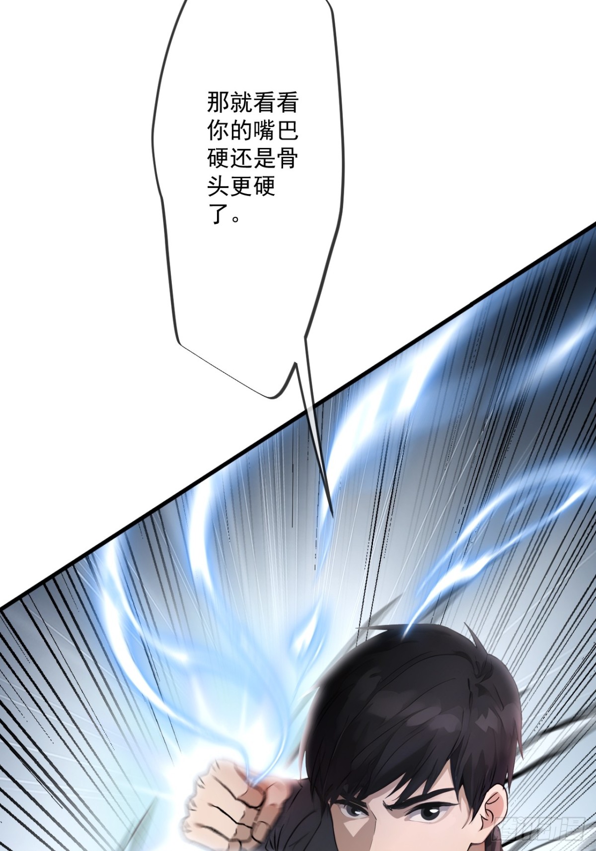69(1/2)-第67话