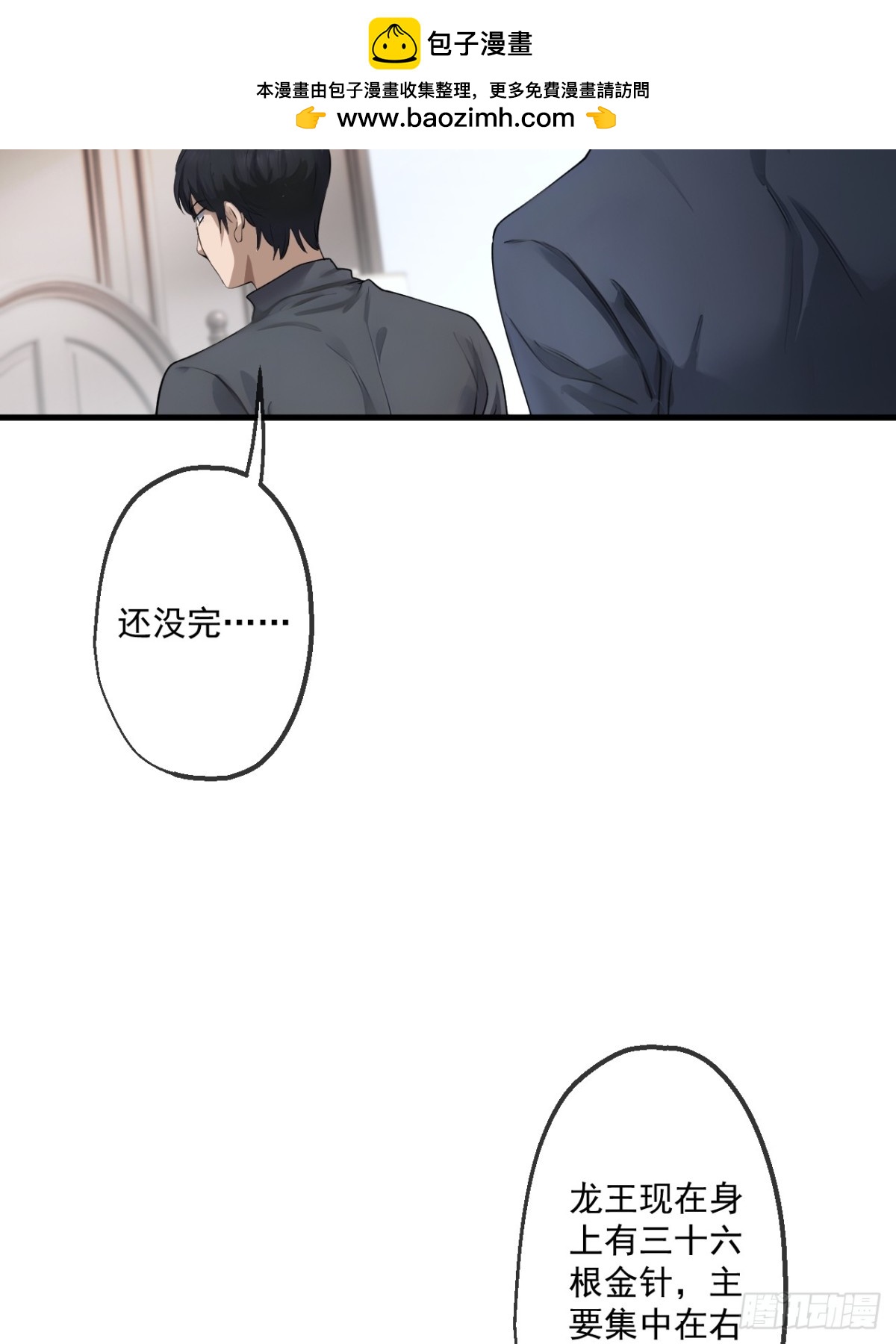 71-第69话