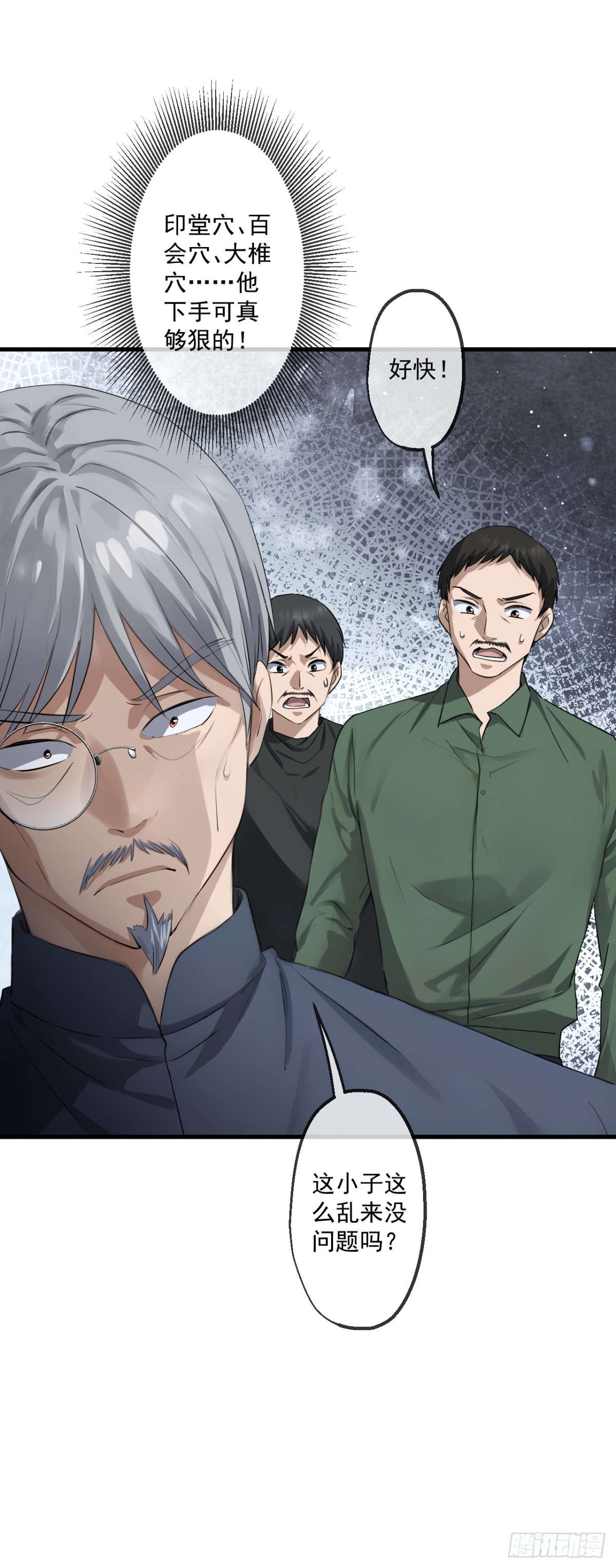 71-第69话