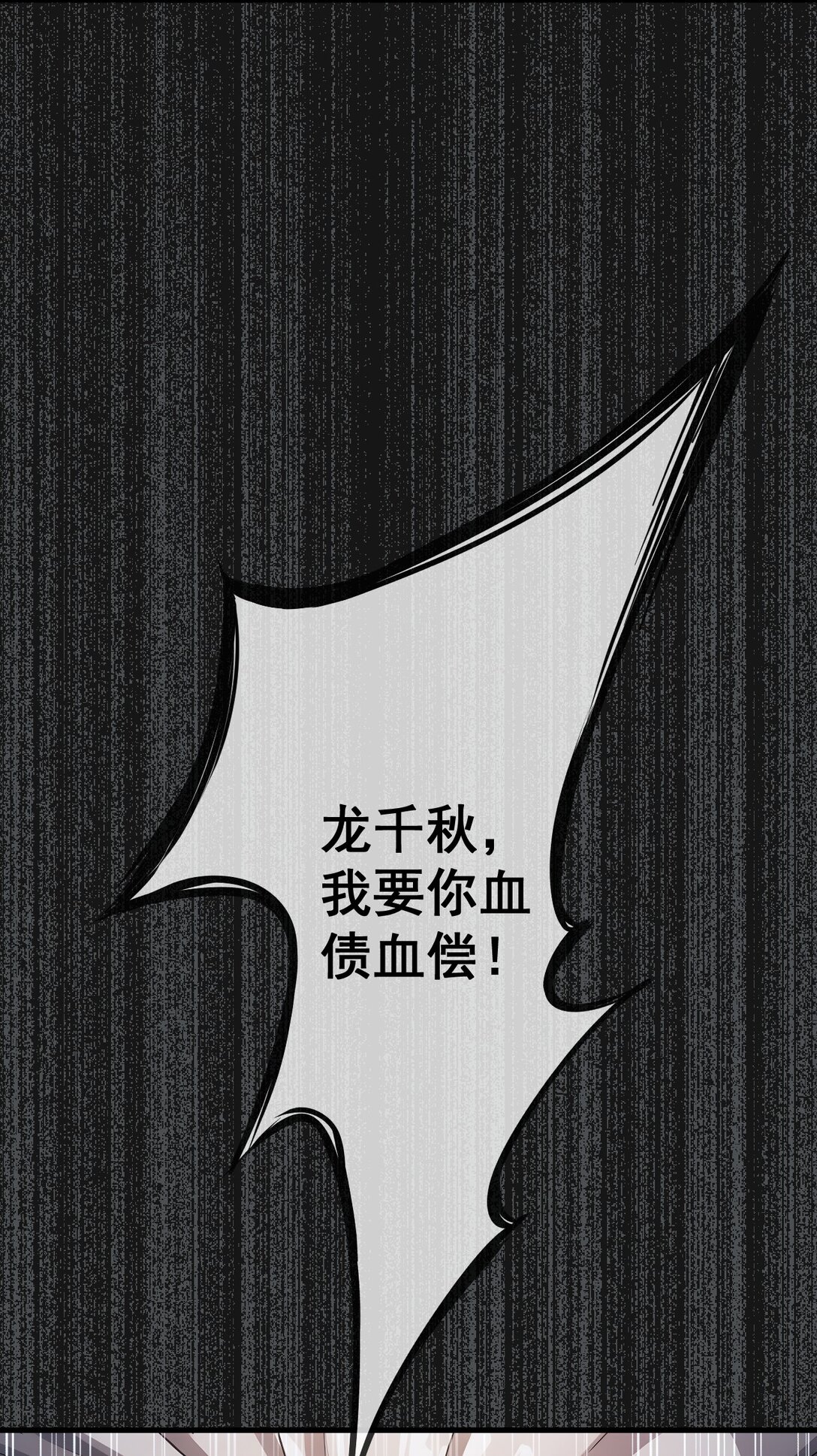 73 第73话-第71话