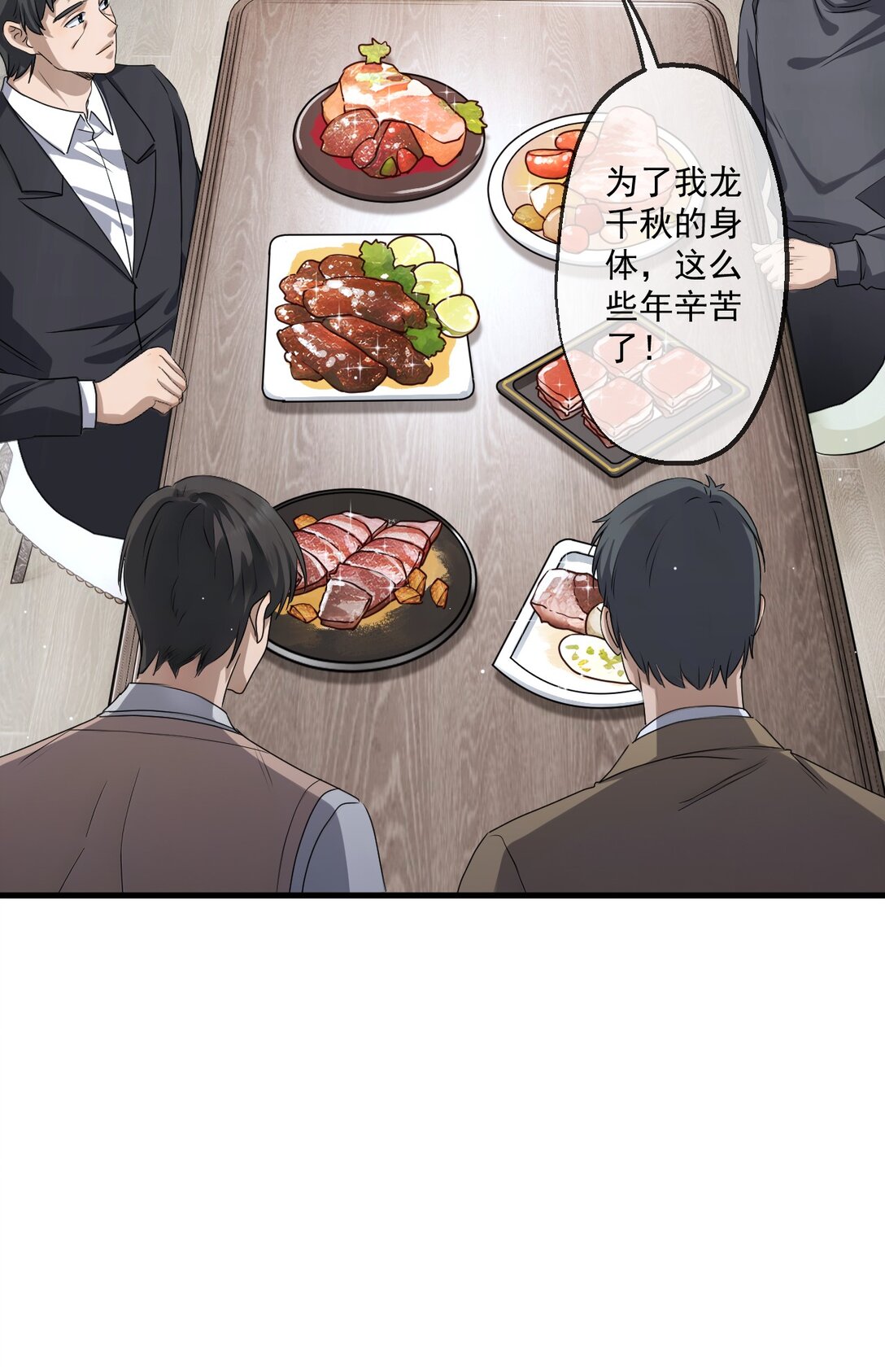 73 第73话-第71话