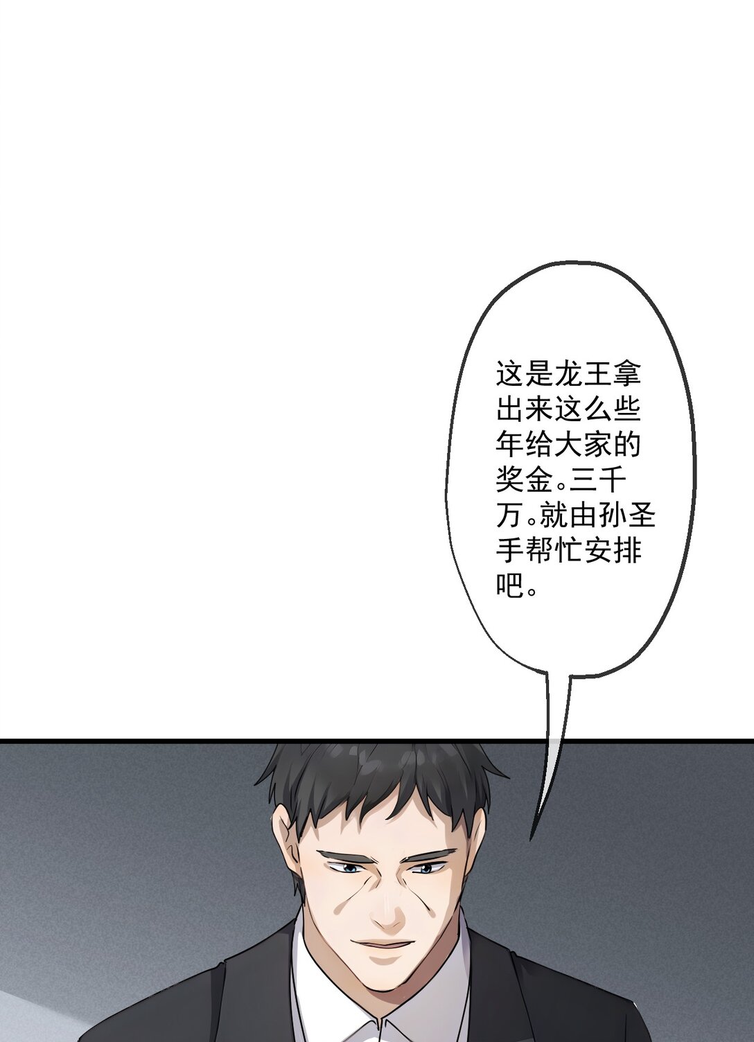 73 第73话-第71话