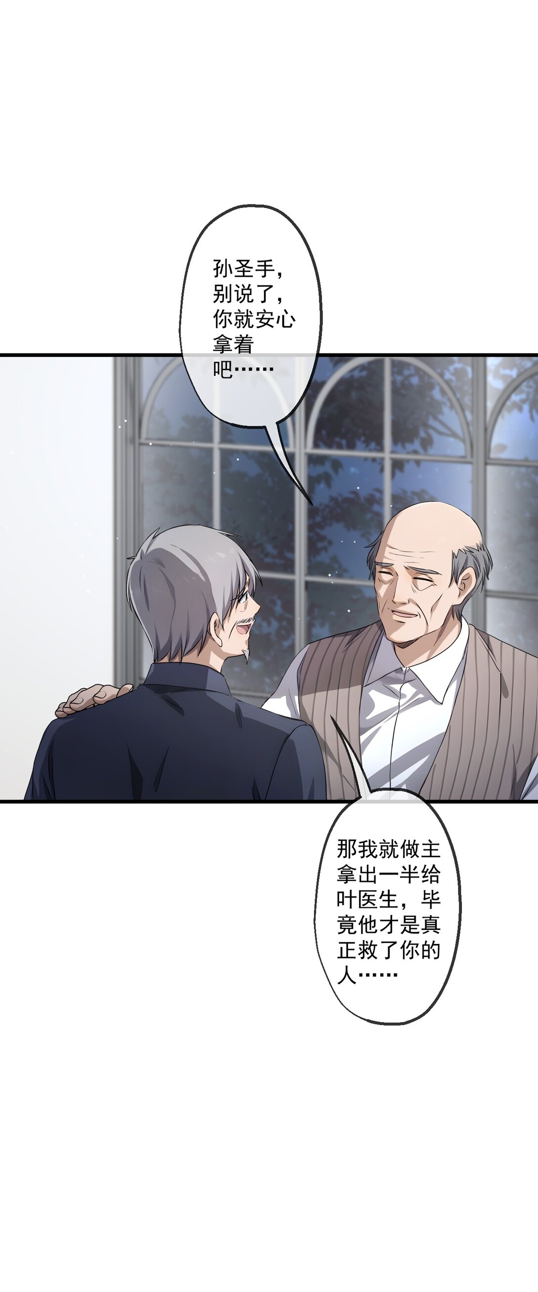 73 第73话-第71话