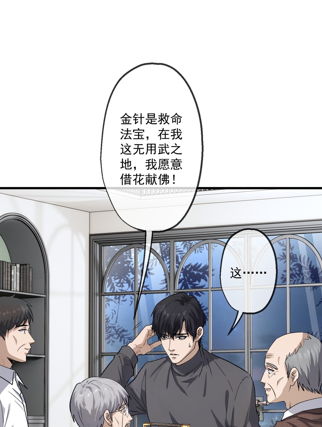 73 第73话-第71话