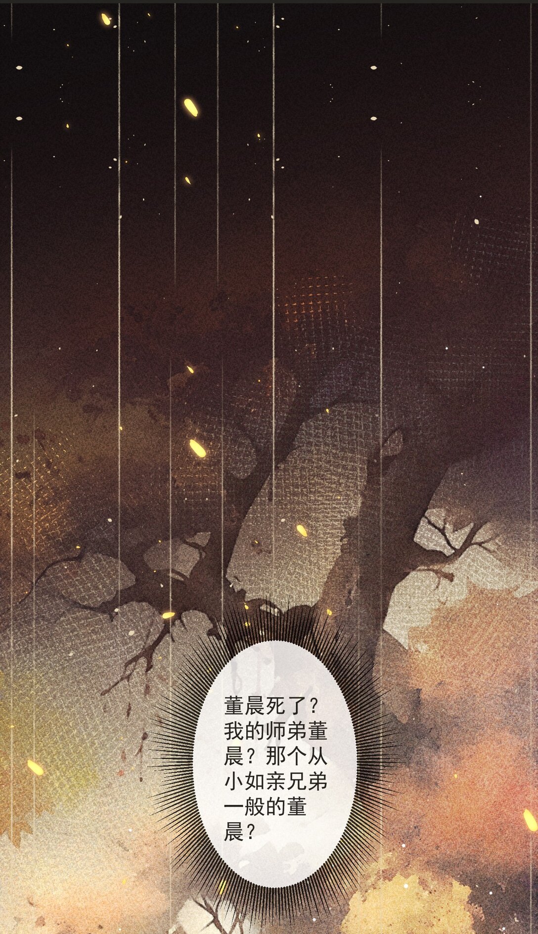 73 第73话-第71话