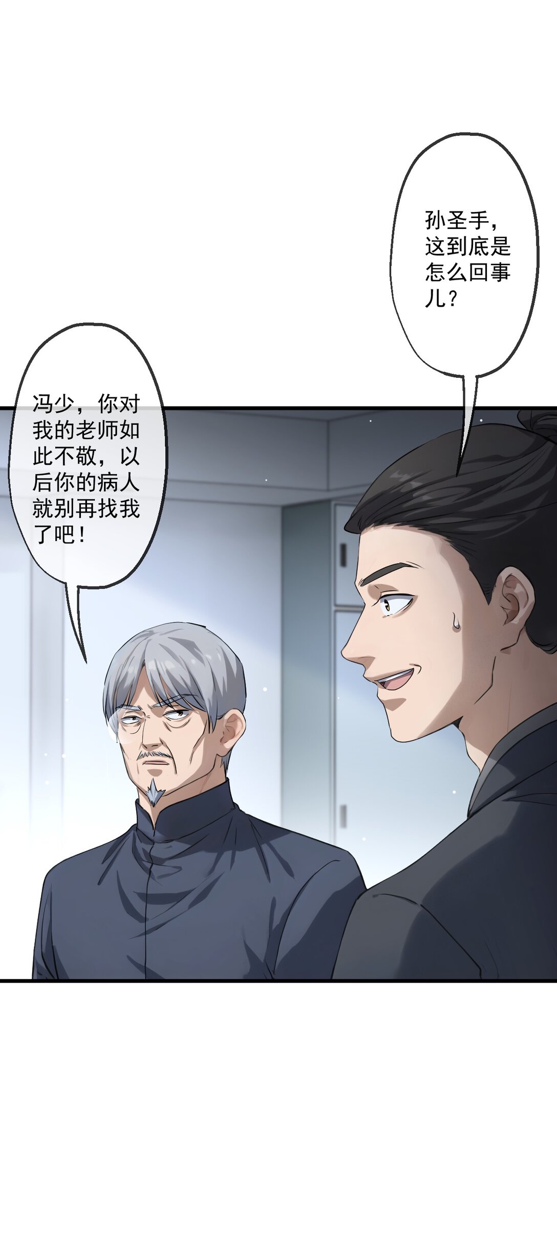 75 第75话-第73话