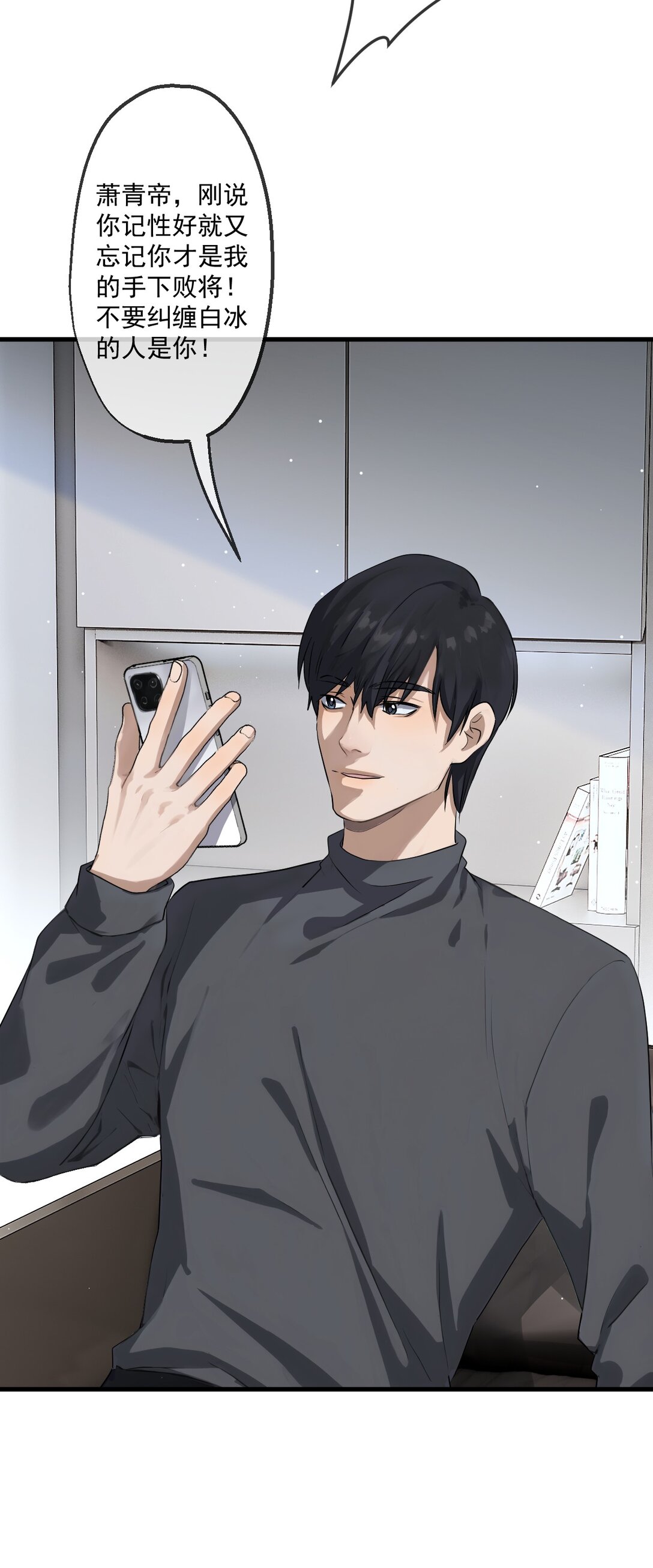 77 第77话-第75话