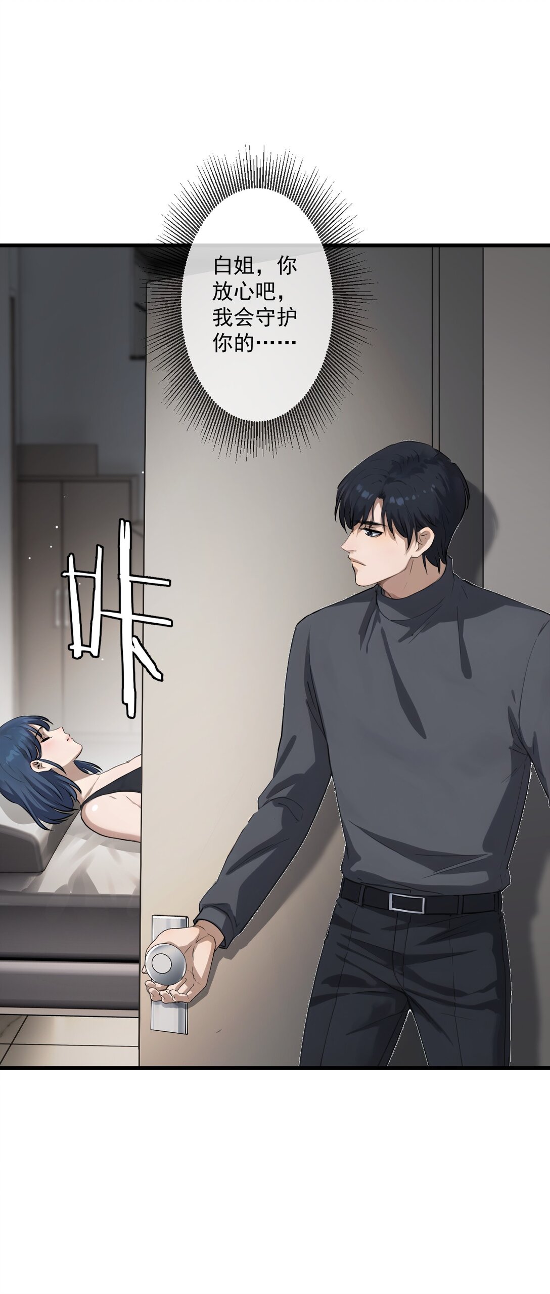 77 第77话-第75话