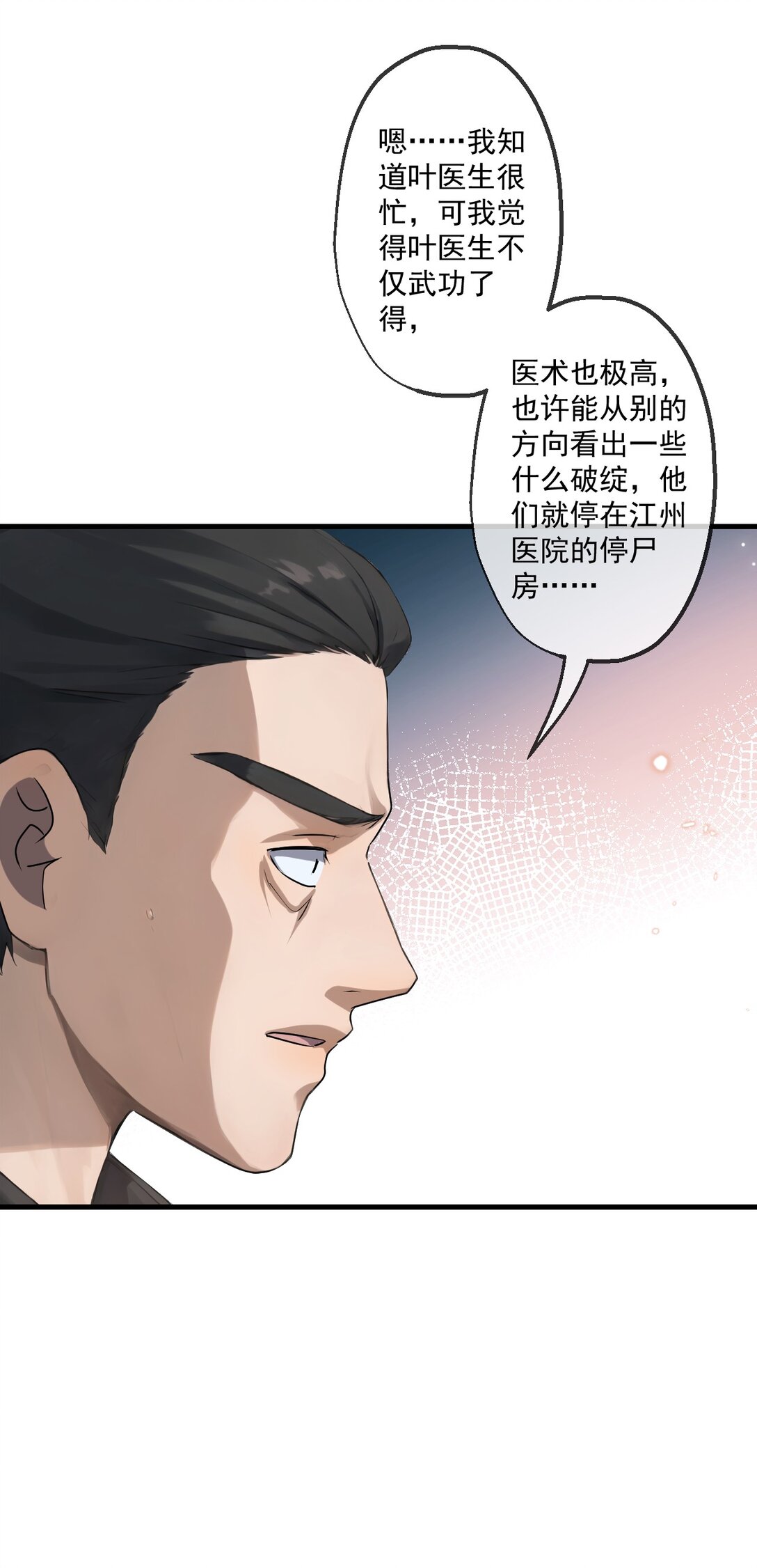 77 第77话-第75话