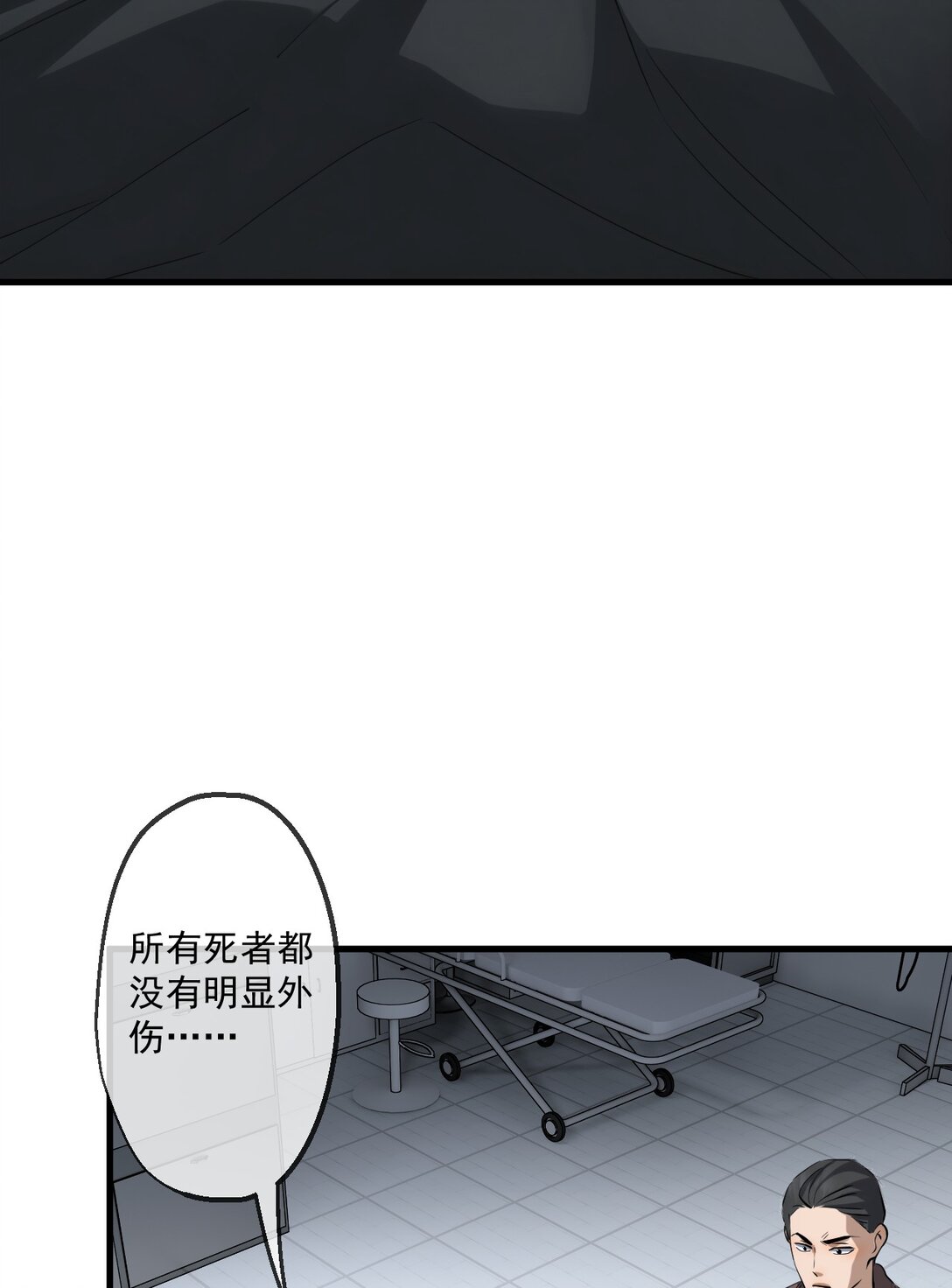 77 第77话-第75话