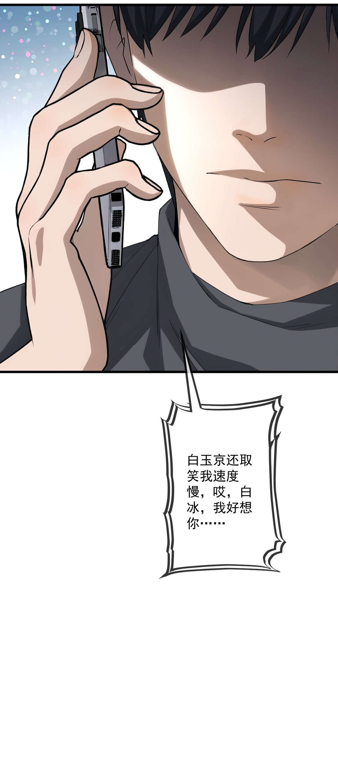 77 第77话-第75话