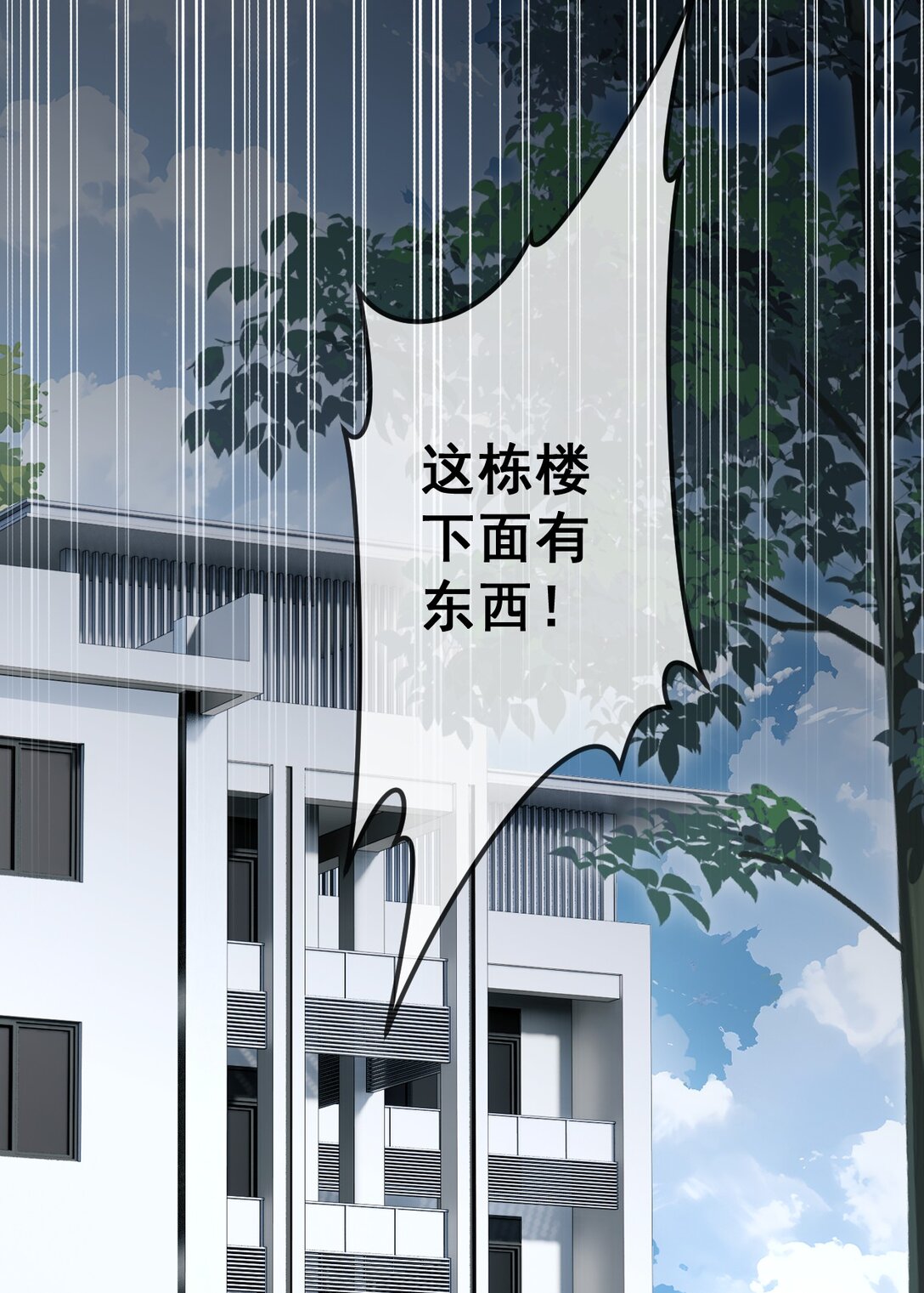 79(1/2)-第77话