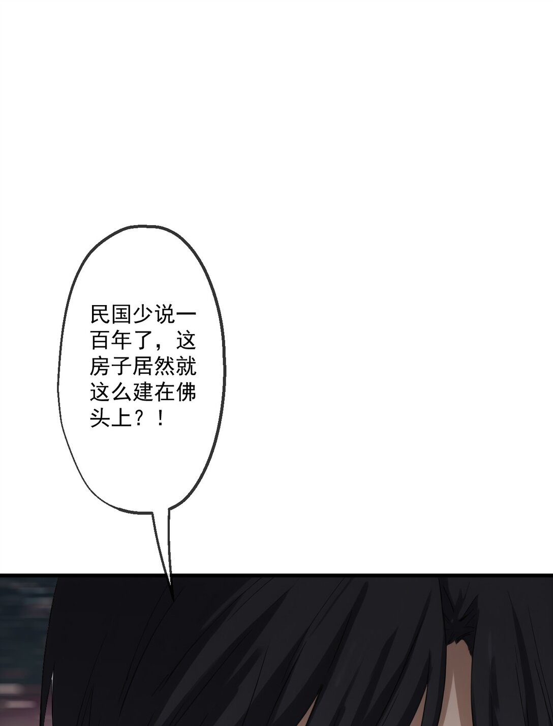 79(1/2)-第77话