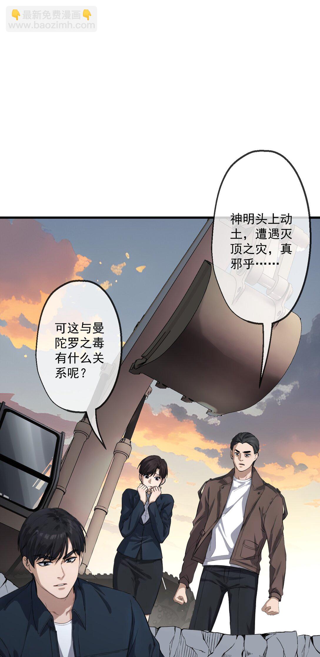 79(1/2)-第77话