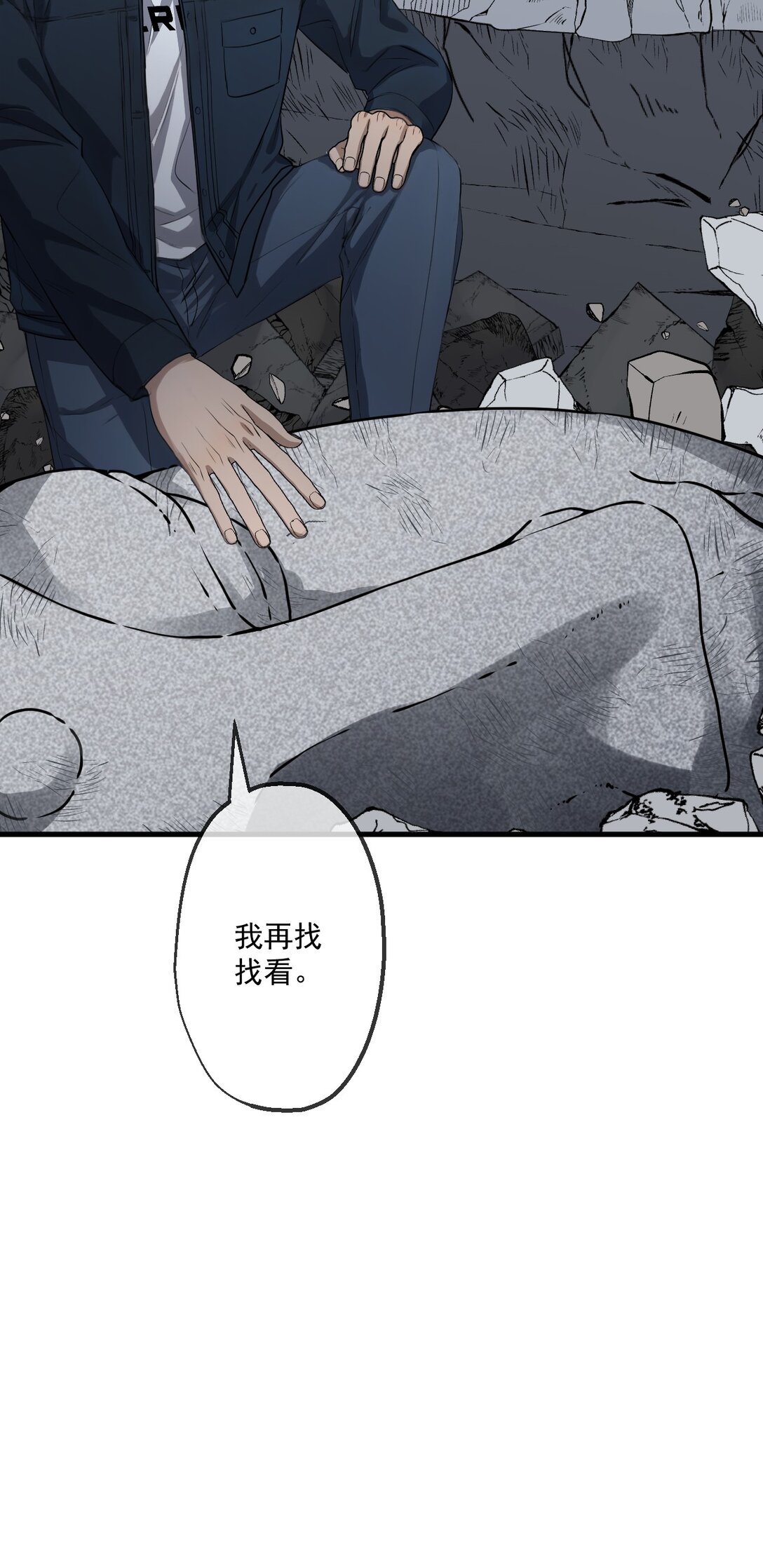 79(1/2)-第77话