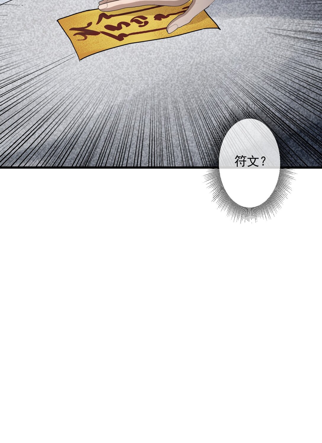 79(1/2)-第77话