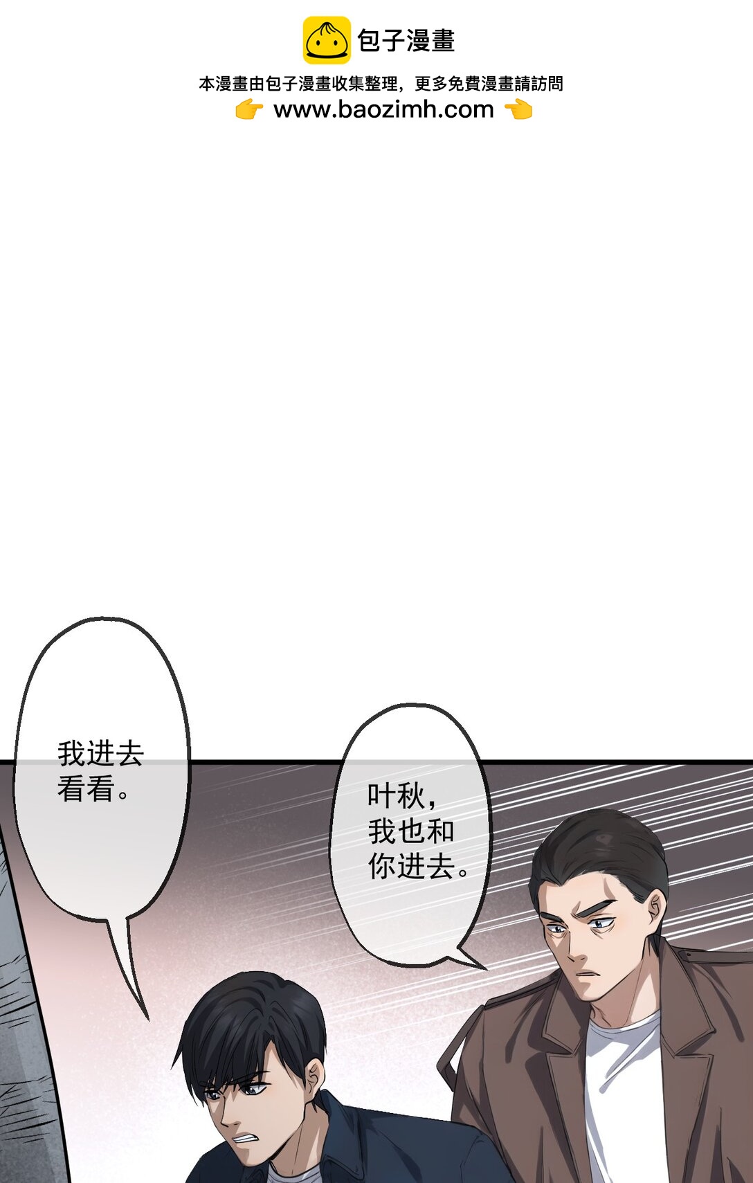 79(1/2)-第77话