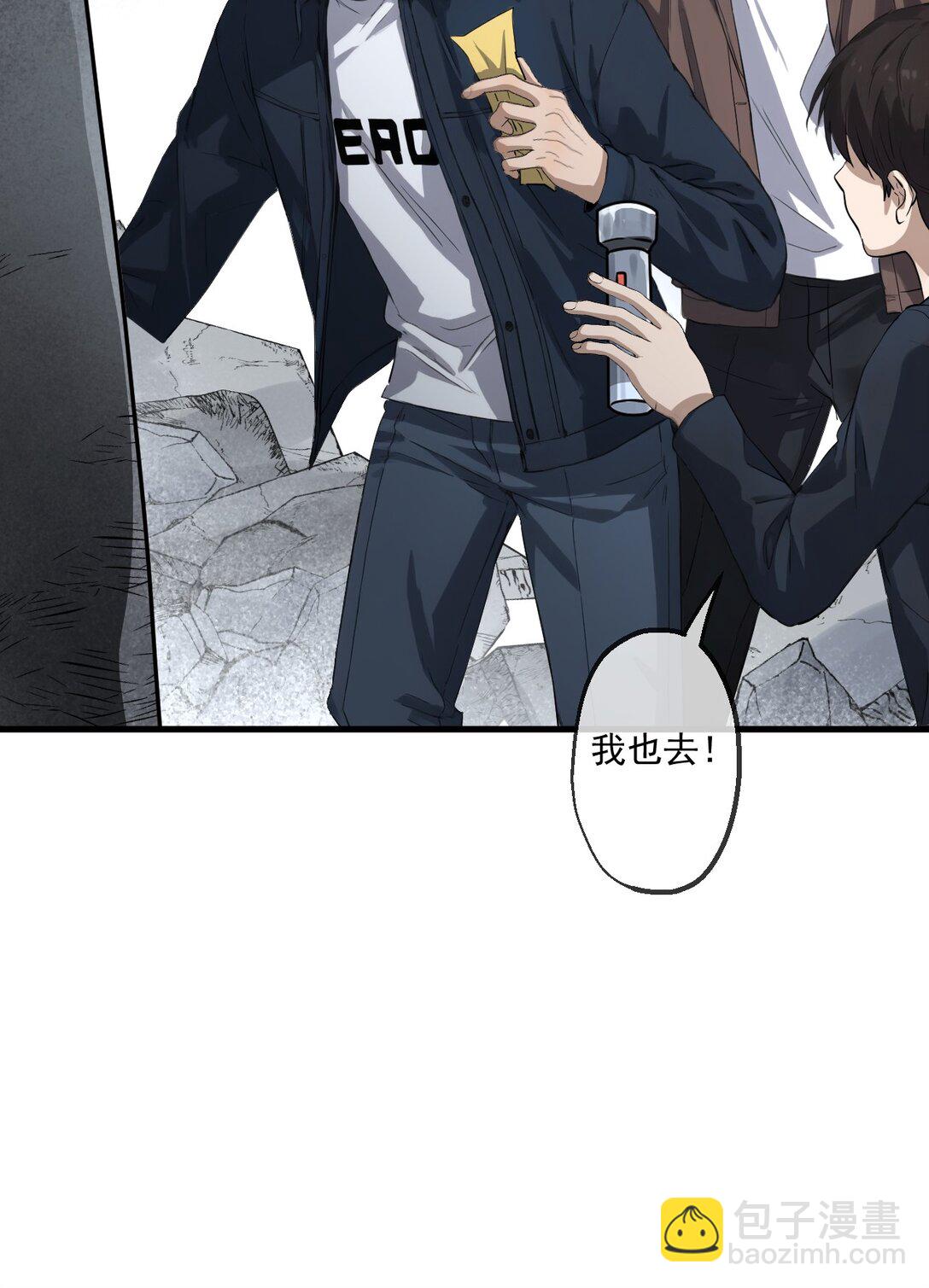 79(1/2)-第77话