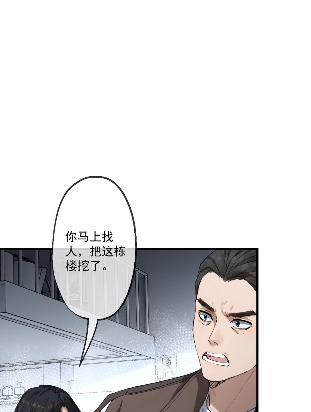 79(1/2)-第77话