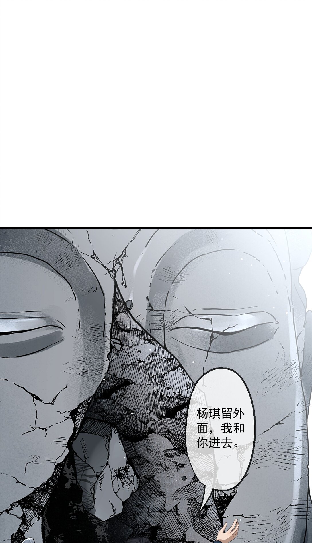79(1/2)-第77话