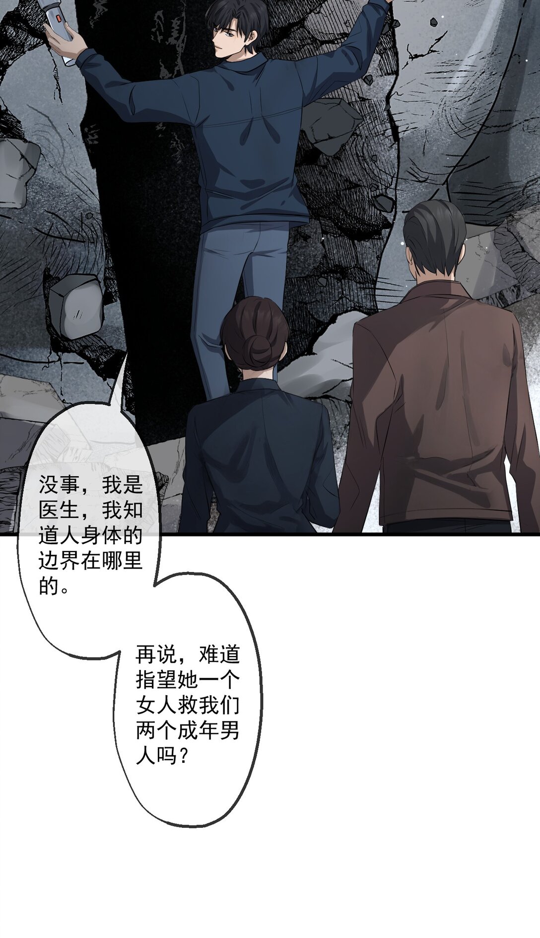 79(1/2)-第77话
