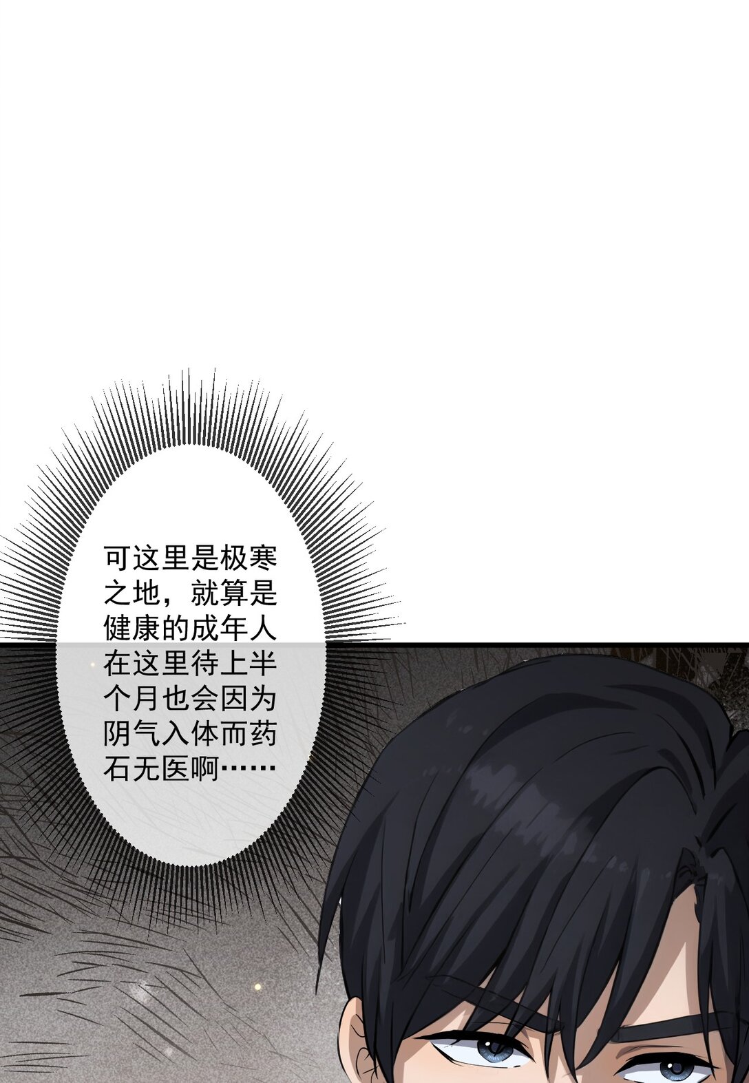 79(1/2)-第77话