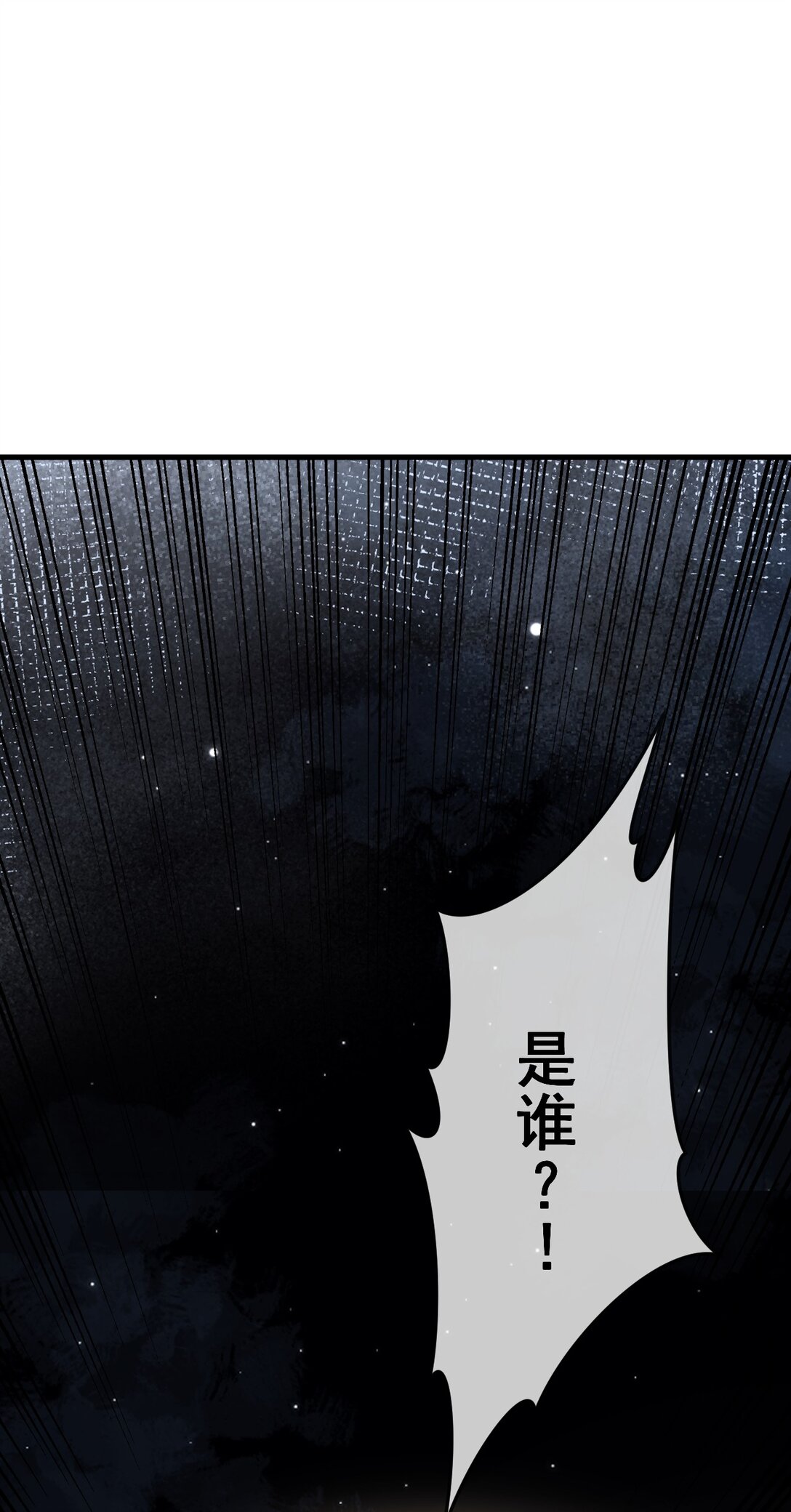 79(1/2)-第77话