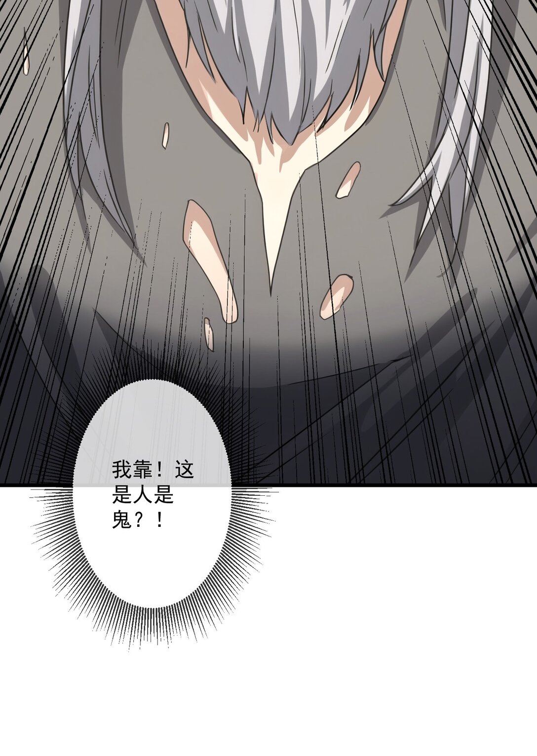 79(1/2)-第77话