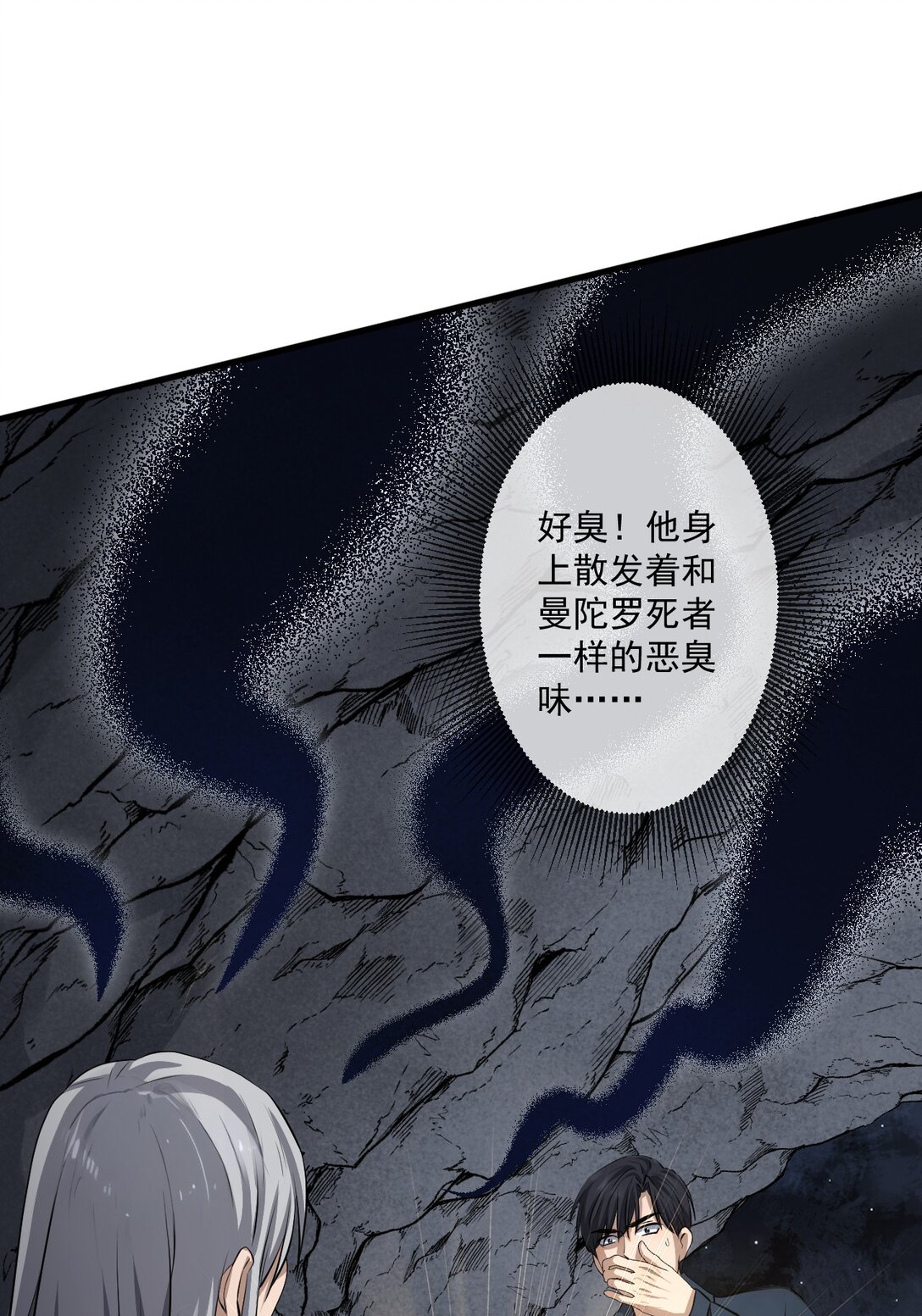 79(1/2)-第77话