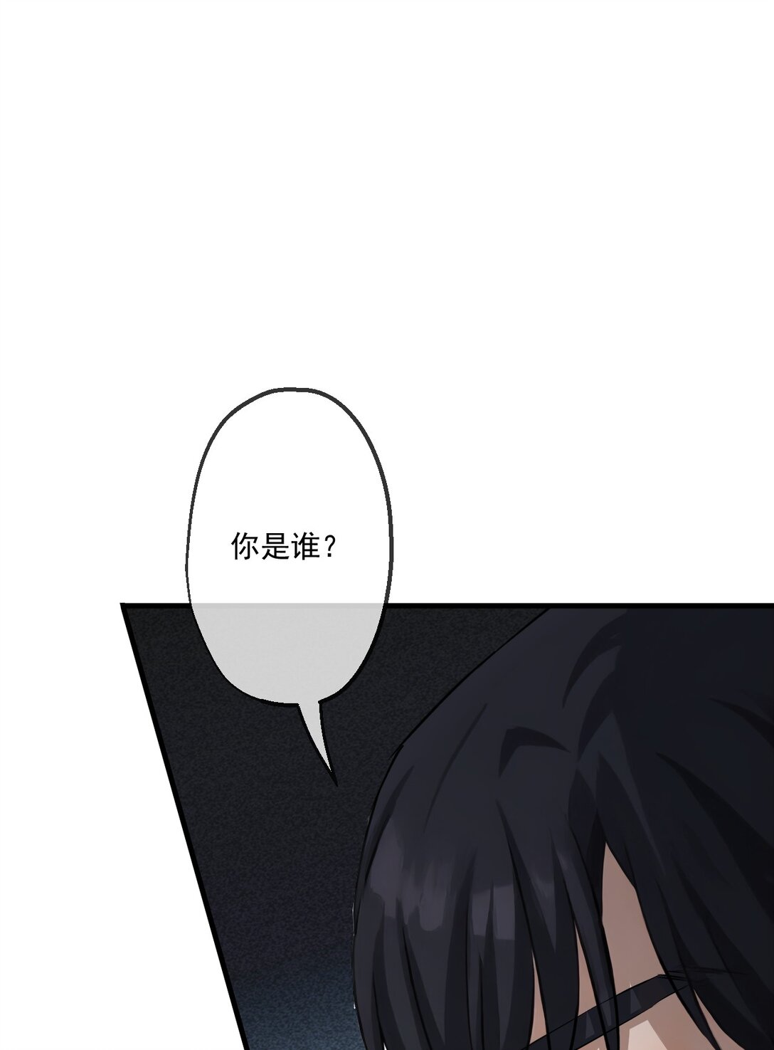 79(1/2)-第77话
