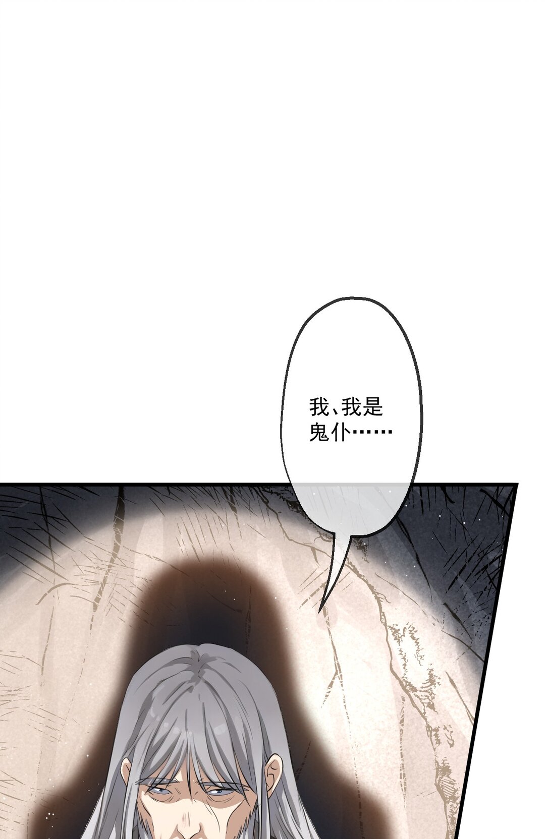 79(1/2)-第77话