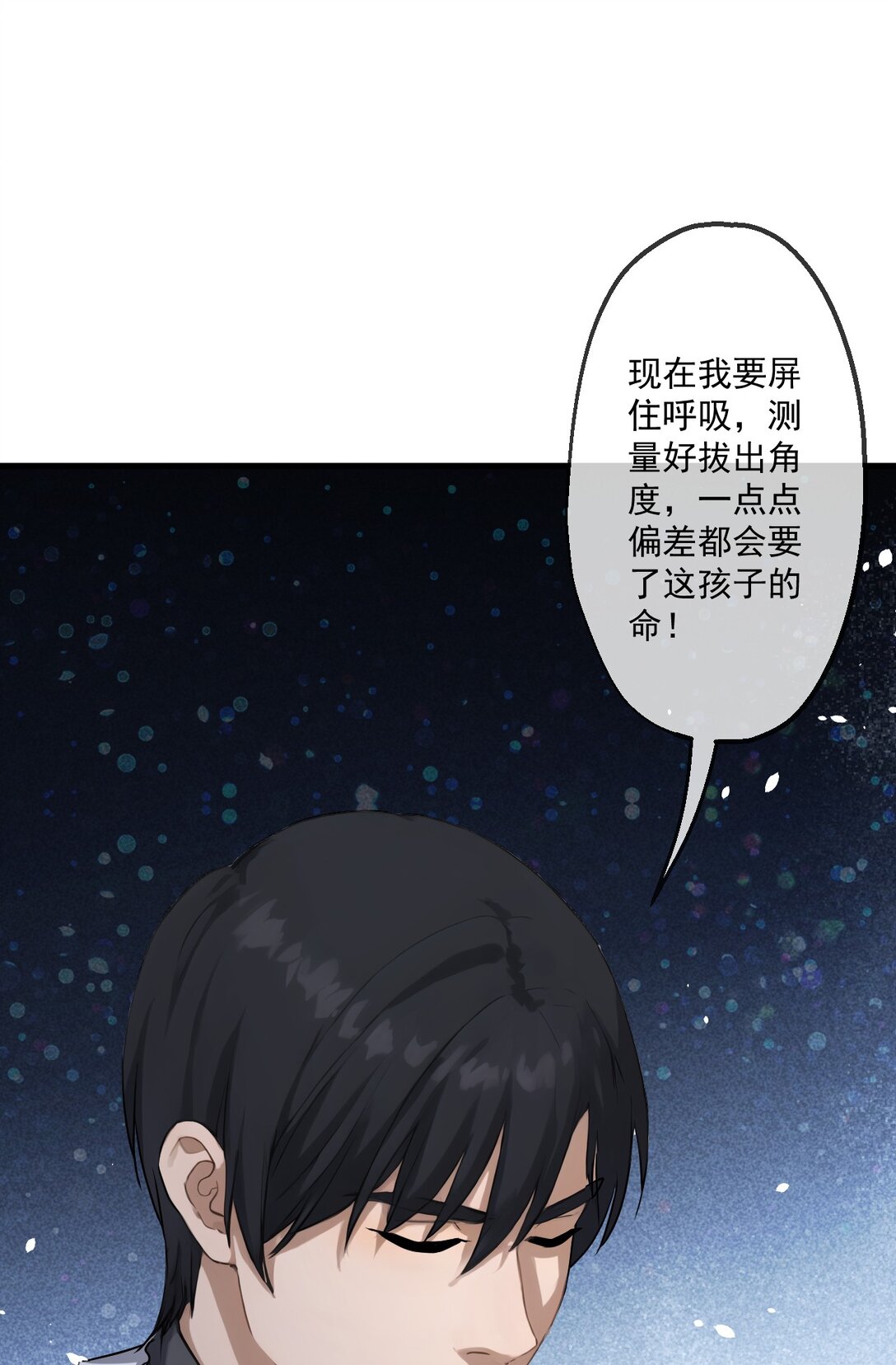 81-第79话